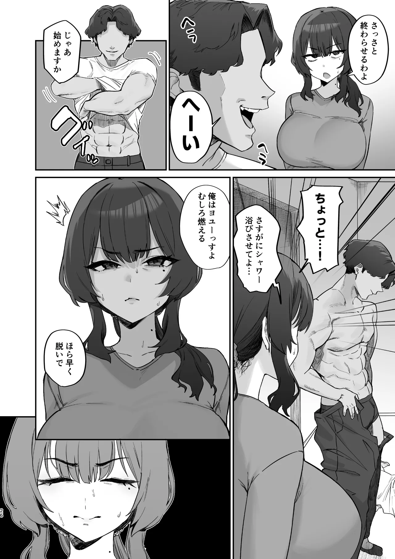 Gokinjo Trouble ni wa Gochuui o - Page 26