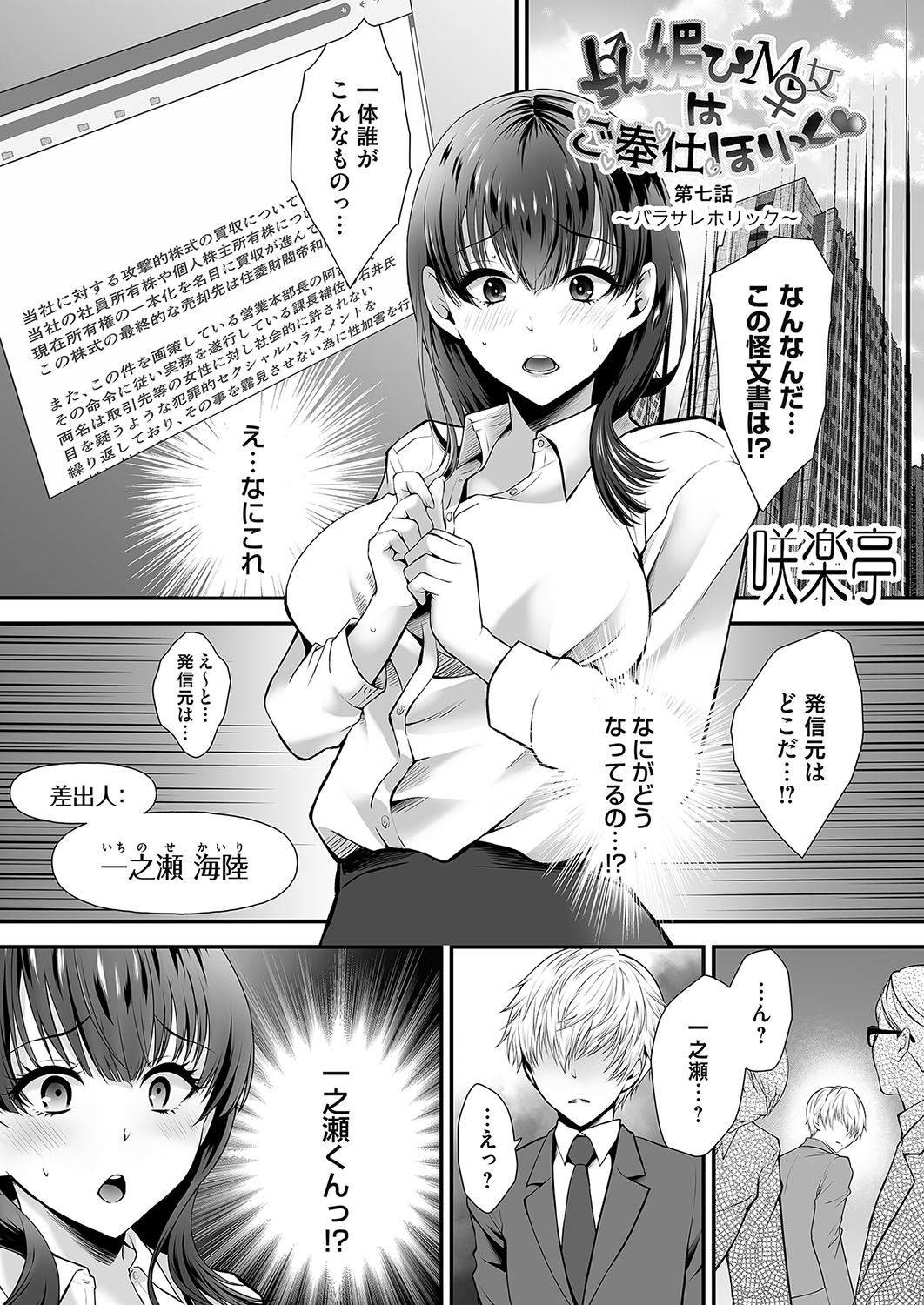 COMIC Magnum Vol.189 - Page 122