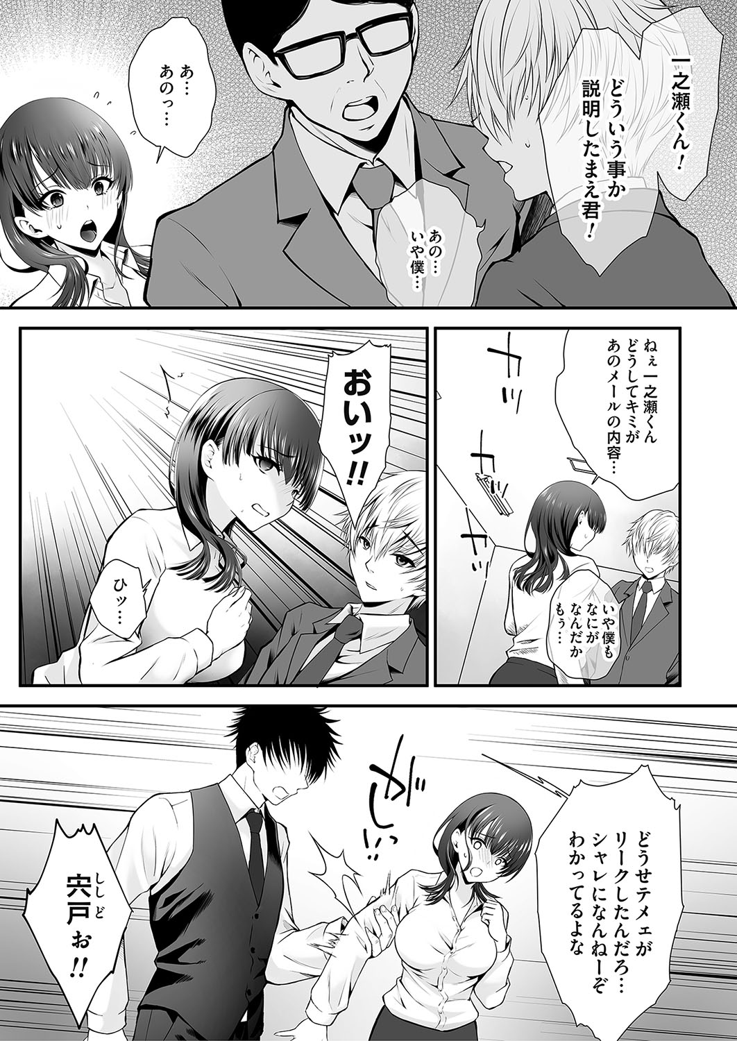 COMIC Magnum Vol.189 - Page 140