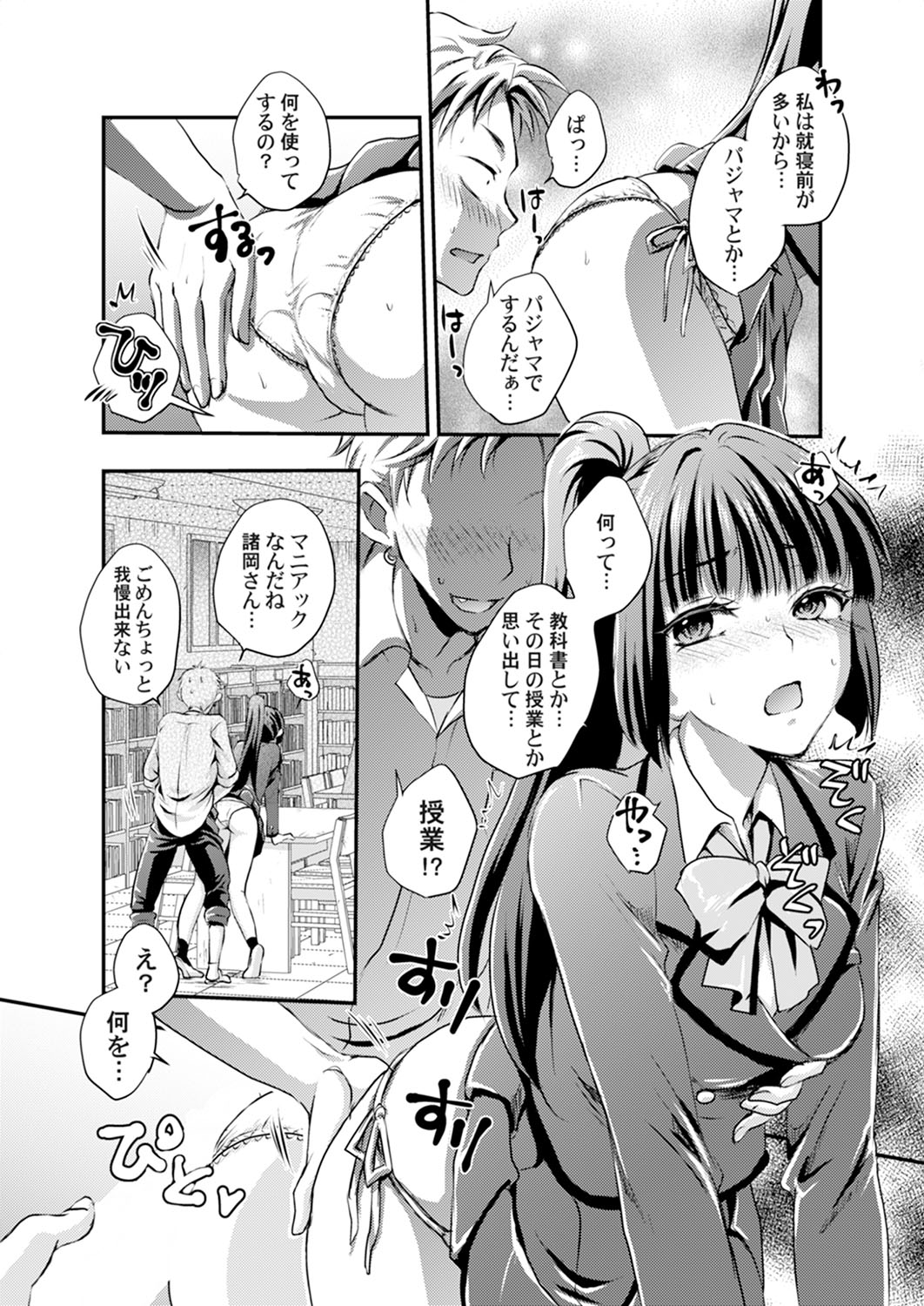 COMIC Magnum Vol.189 - Page 20
