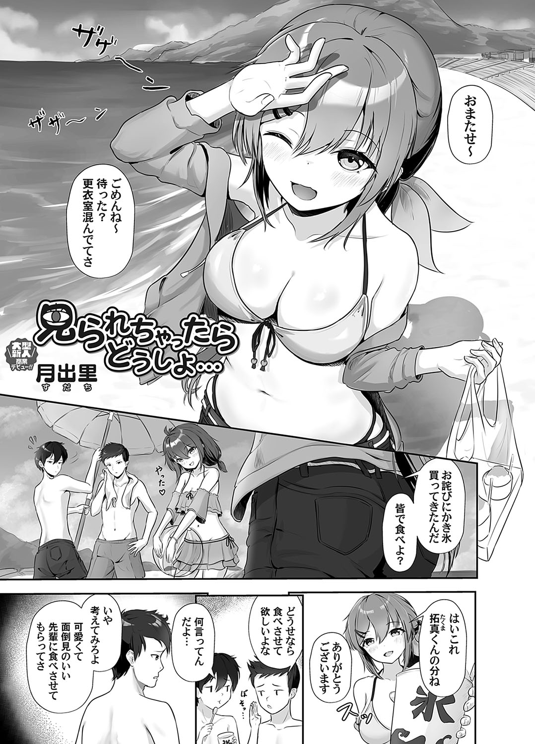 COMIC Magnum Vol.189 - Page 34