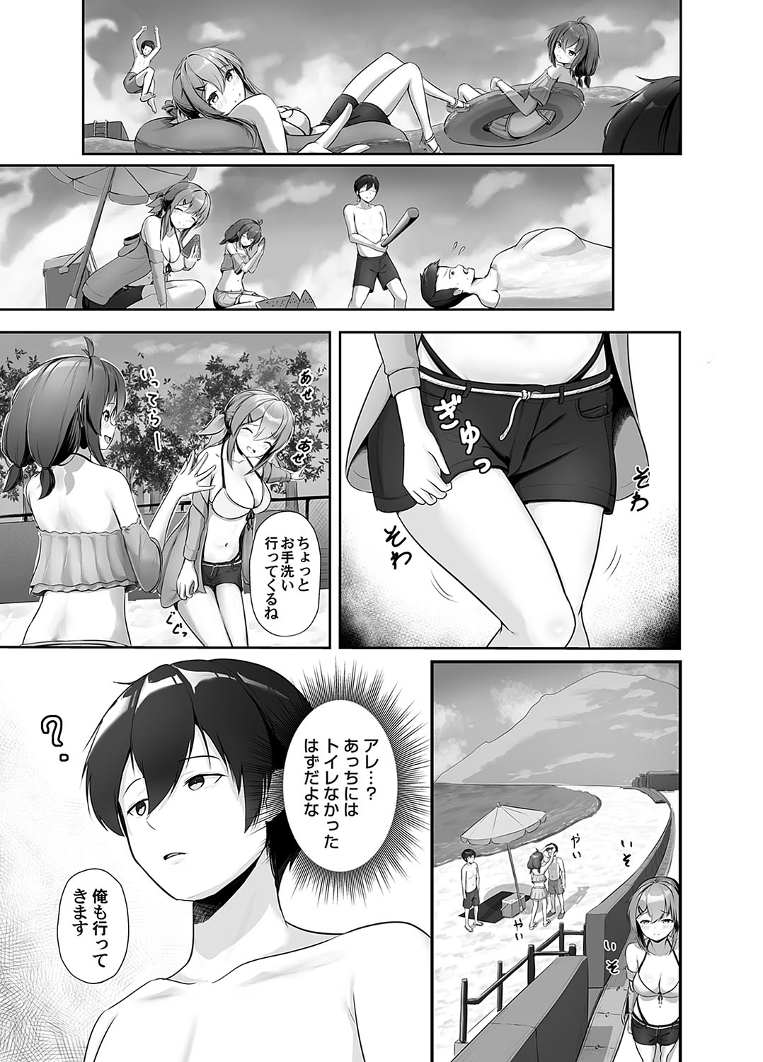 COMIC Magnum Vol.189 - Page 36