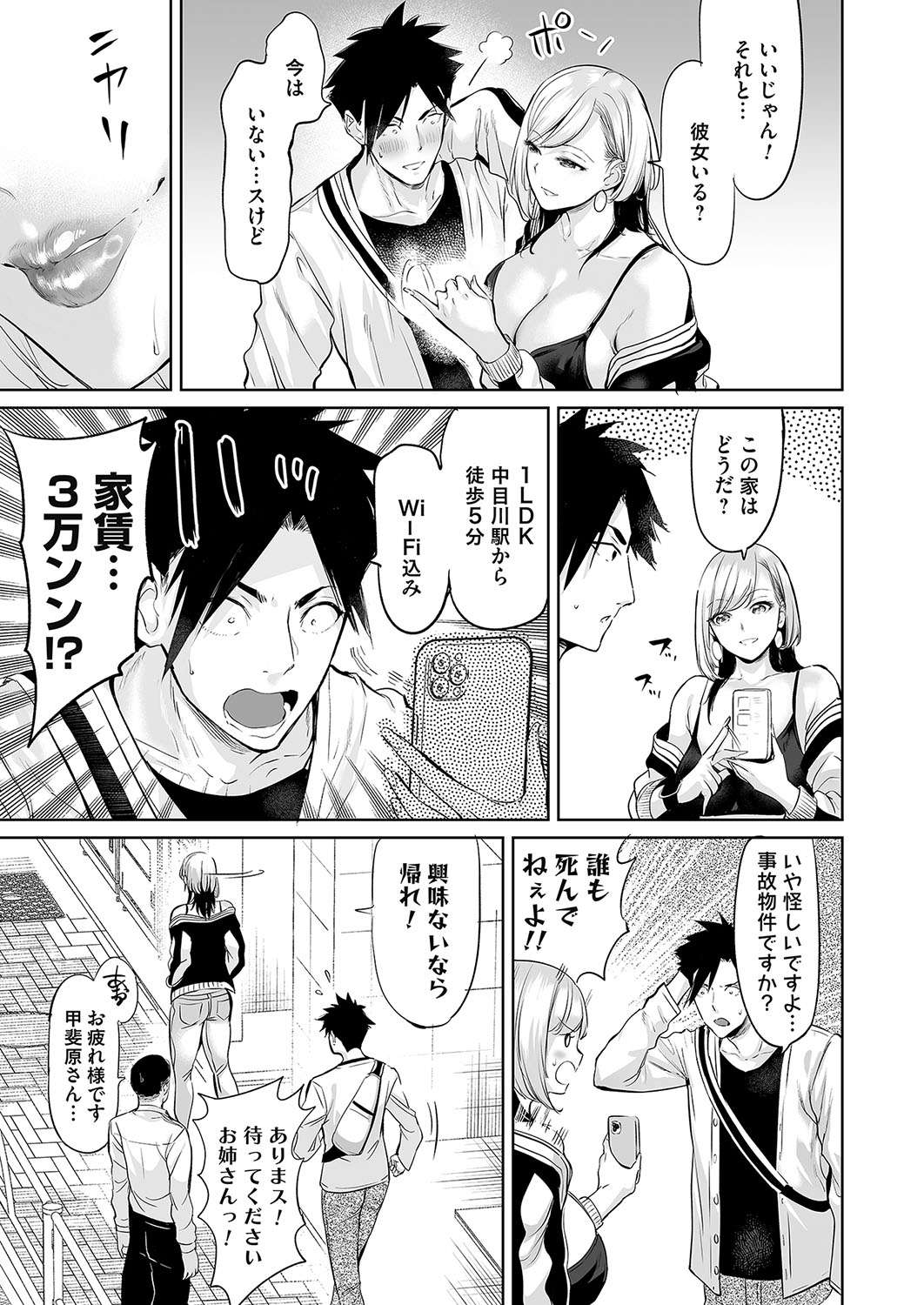 COMIC Magnum Vol.189 - Page 56