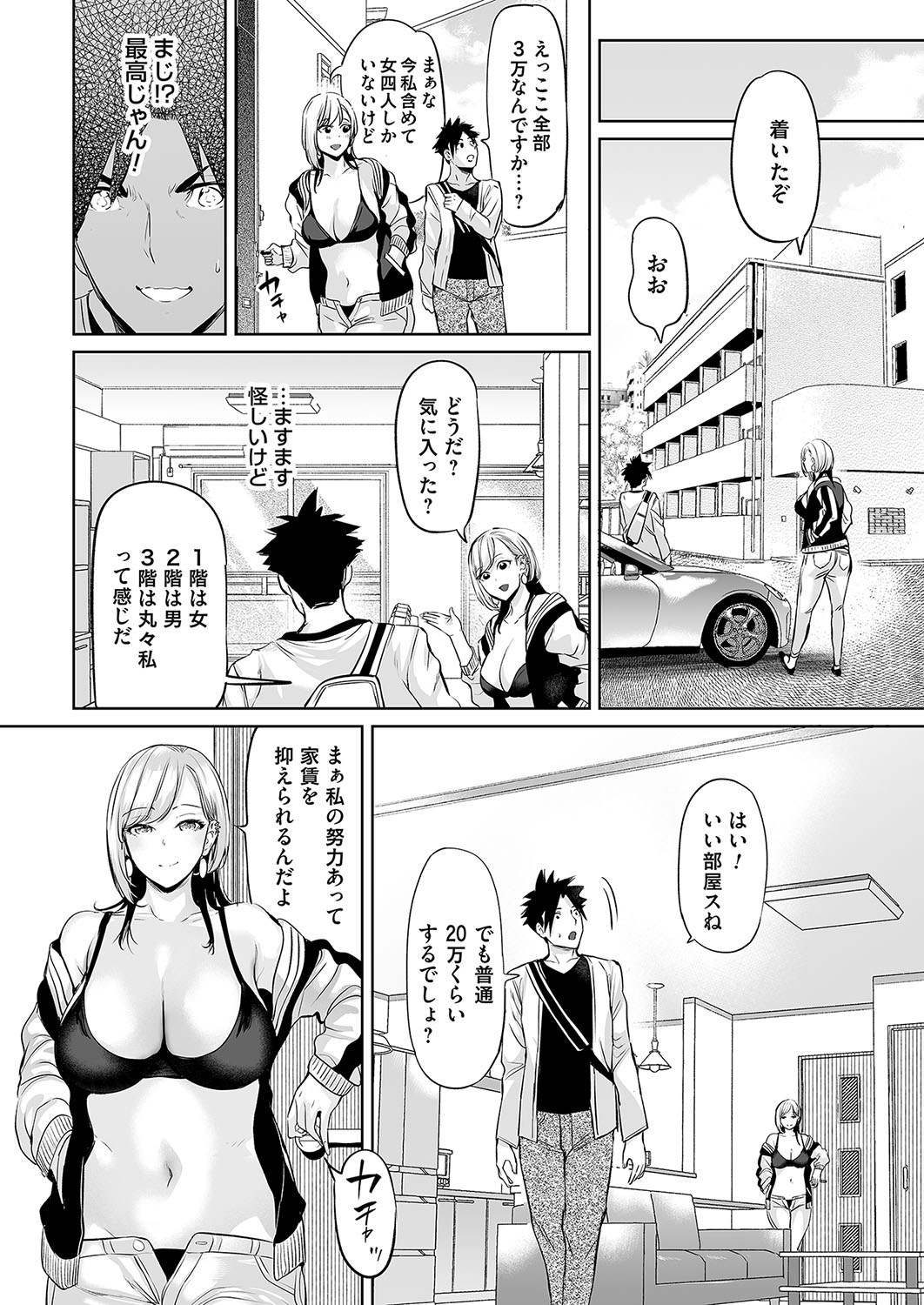COMIC Magnum Vol.189 - Page 57