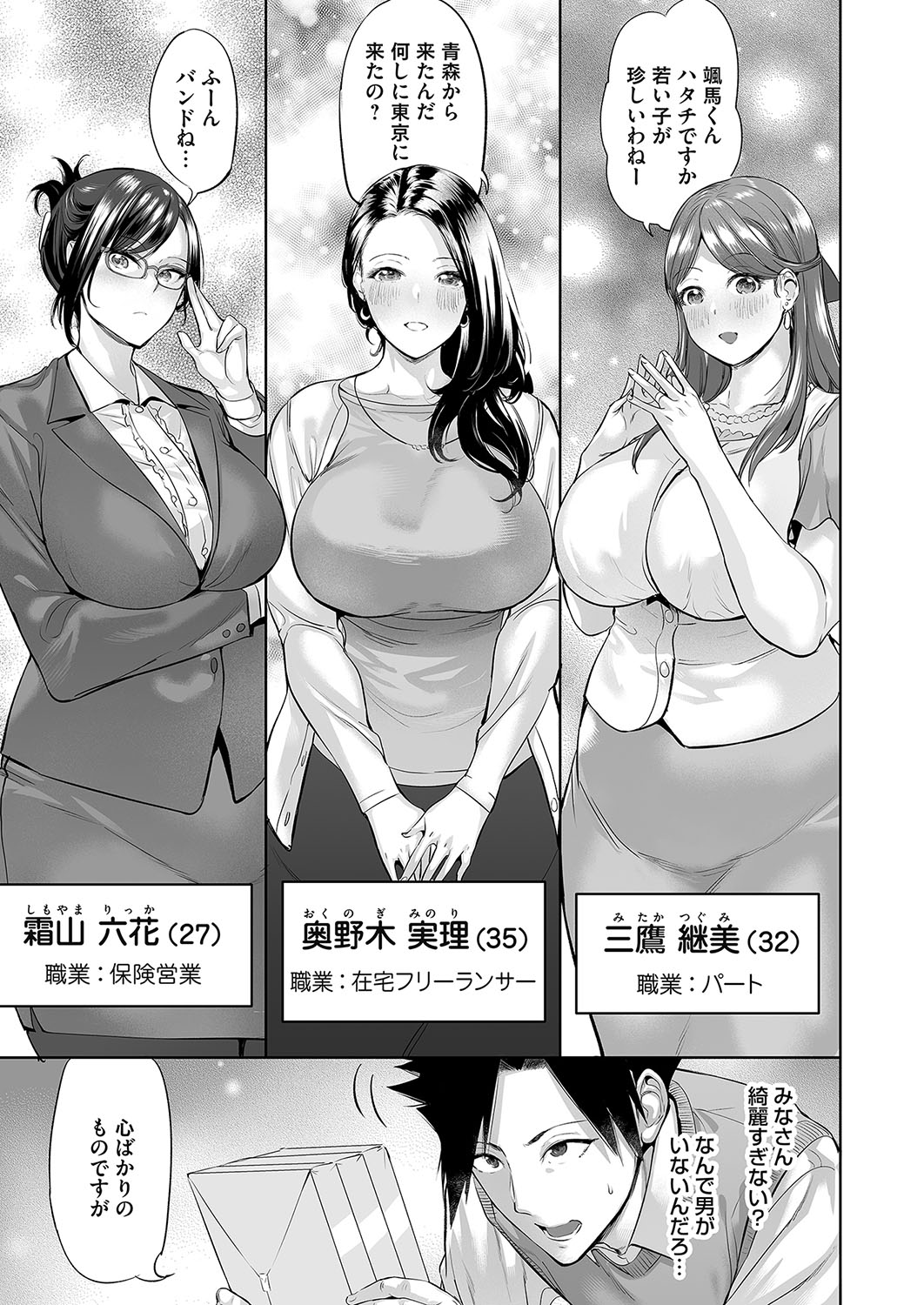COMIC Magnum Vol.189 - Page 74