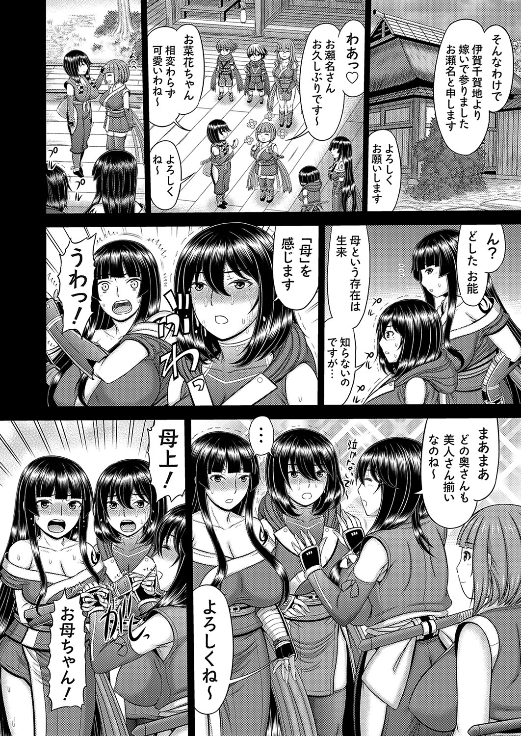 COMIC Magnum Vol.189 - Page 93
