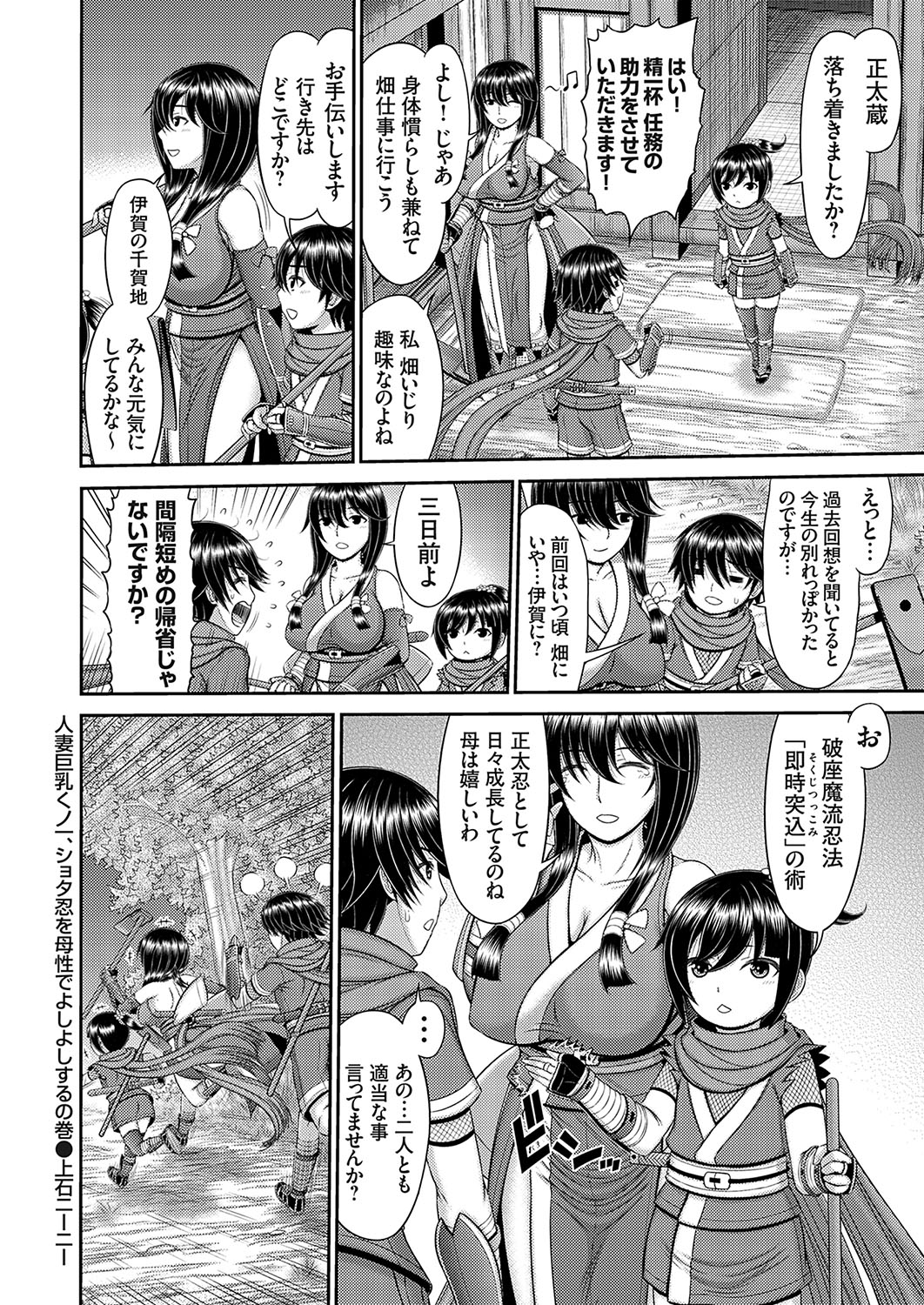 COMIC Magnum Vol.189 - Page 95