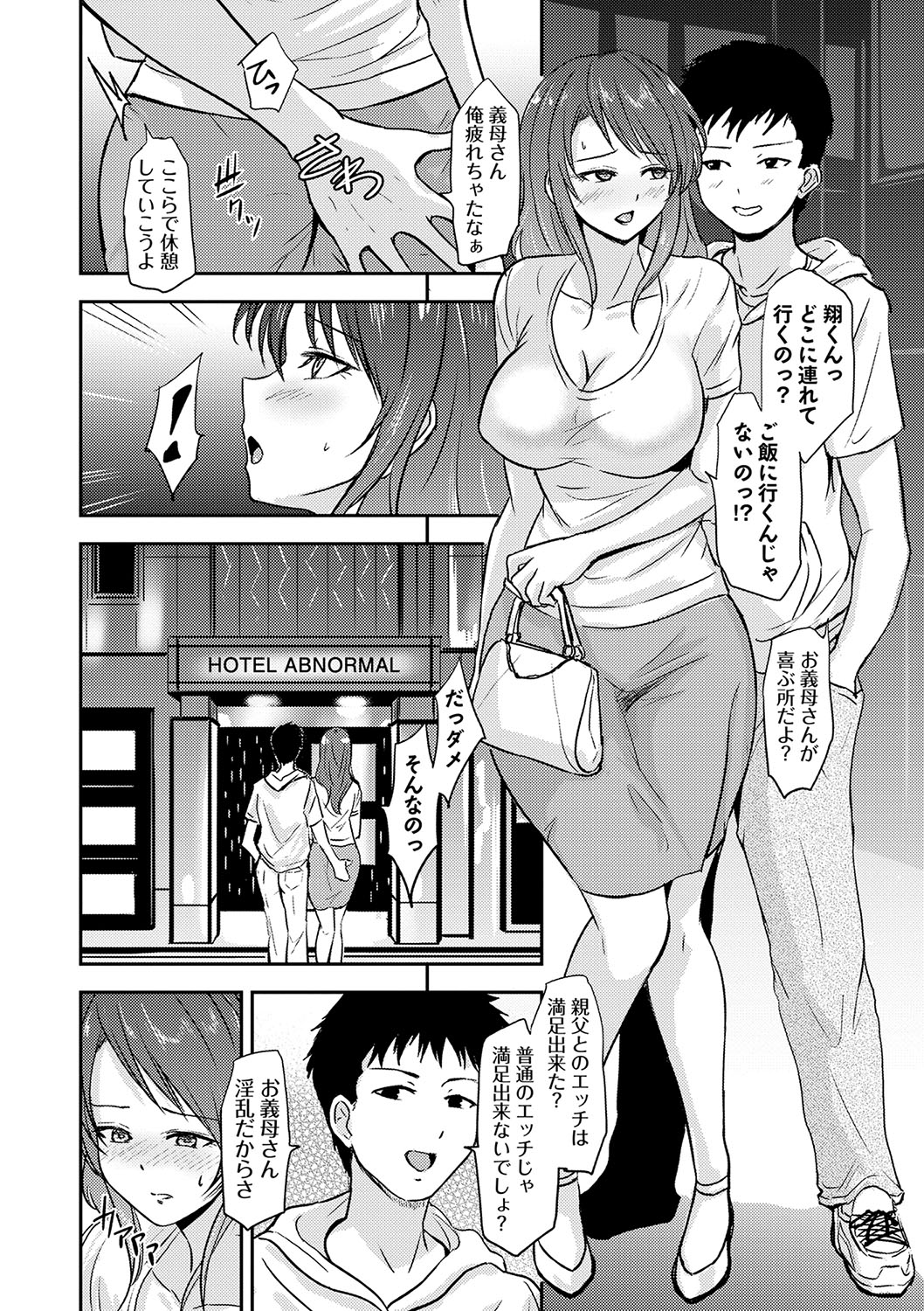 COMIC Masyo 2025-02 - Page 107