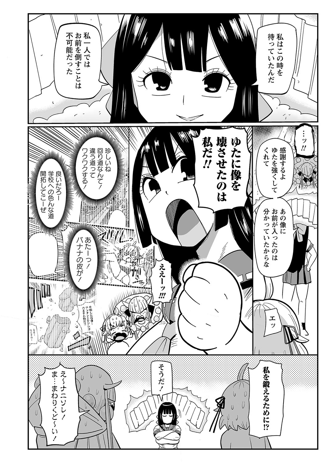 COMIC Masyo 2025-02 - Page 173