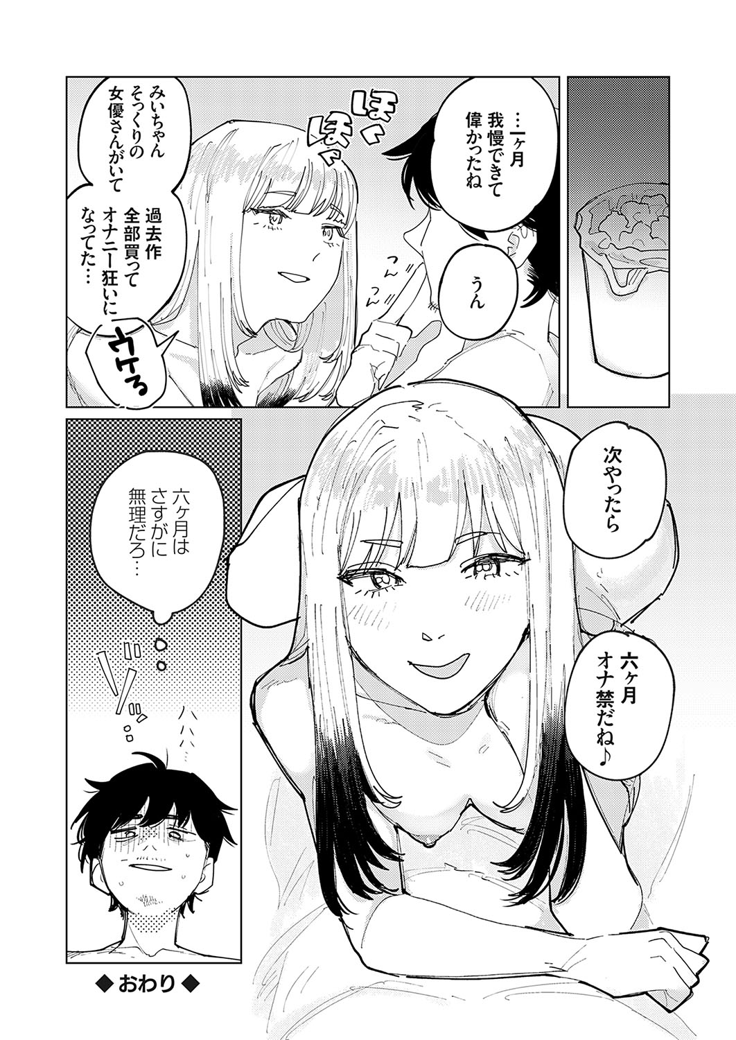 COMIC Grape Vol. 135 - Page 115