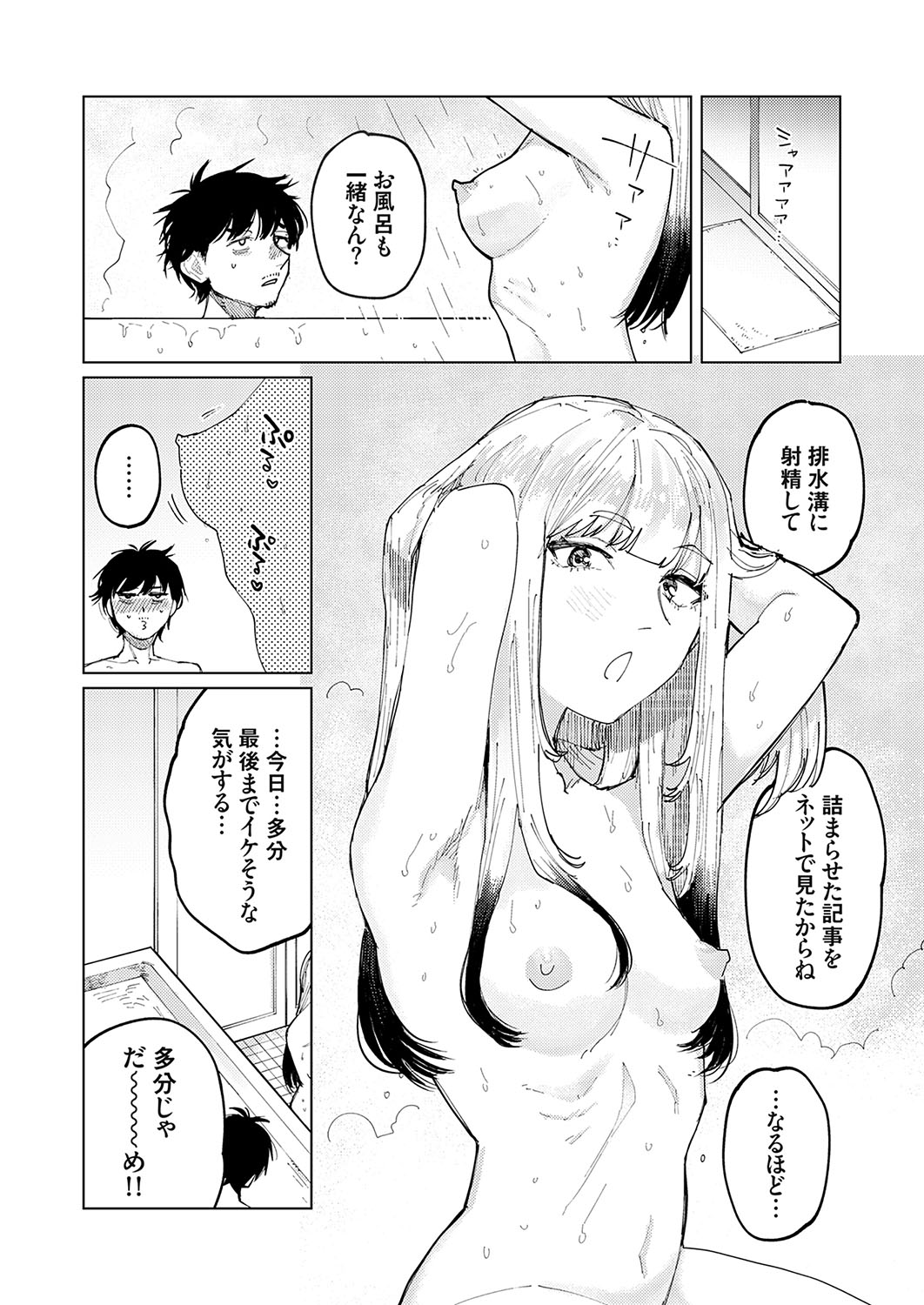 COMIC Grape Vol. 135 - Page 98