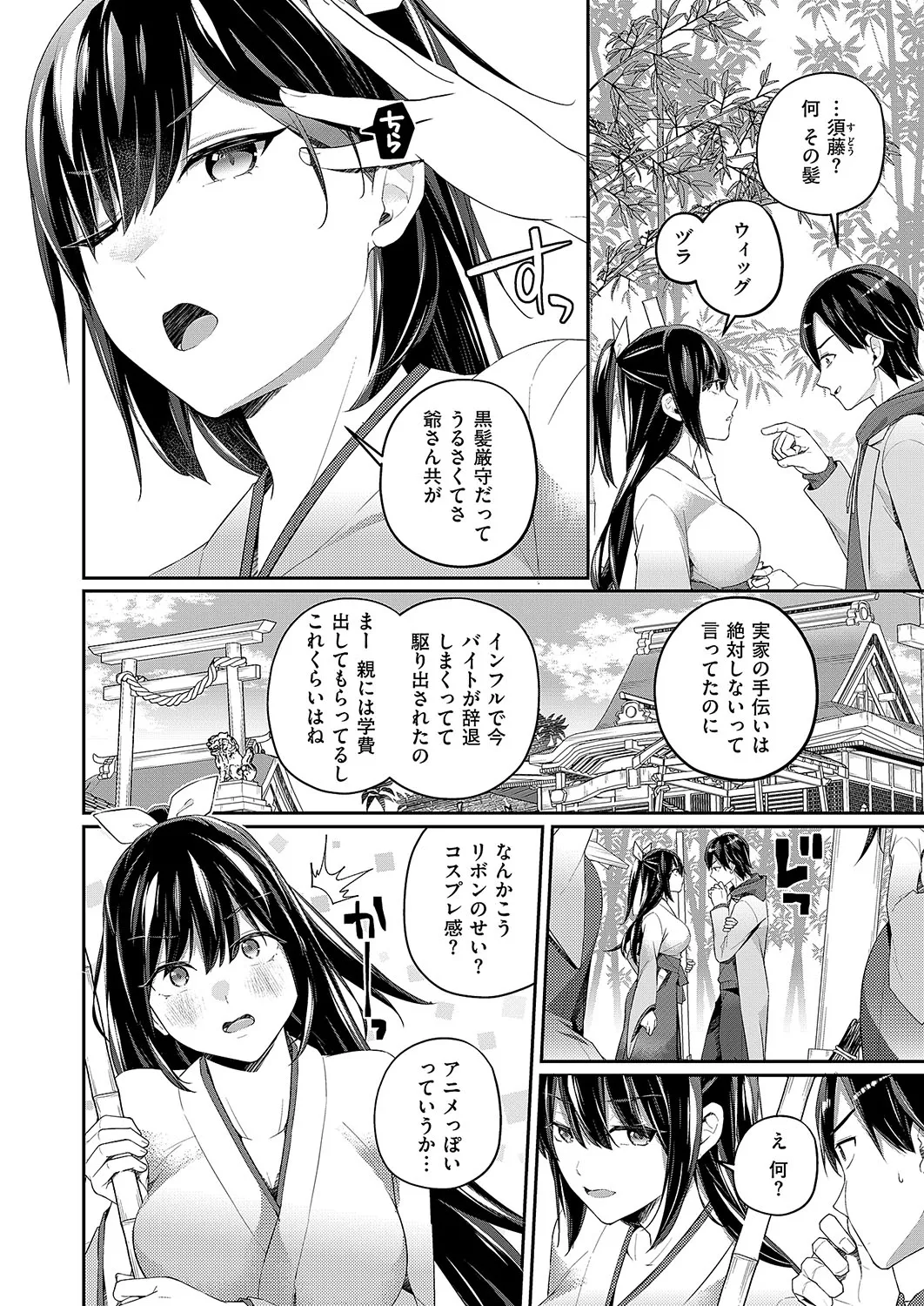 COMIC ExE 54 page 169 - elf big breasts hentai manga - read online free