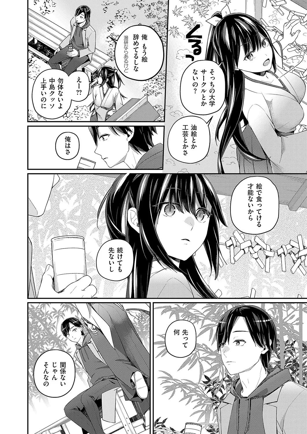 COMIC ExE 54 page 171 - elf big breasts hentai manga - read online free