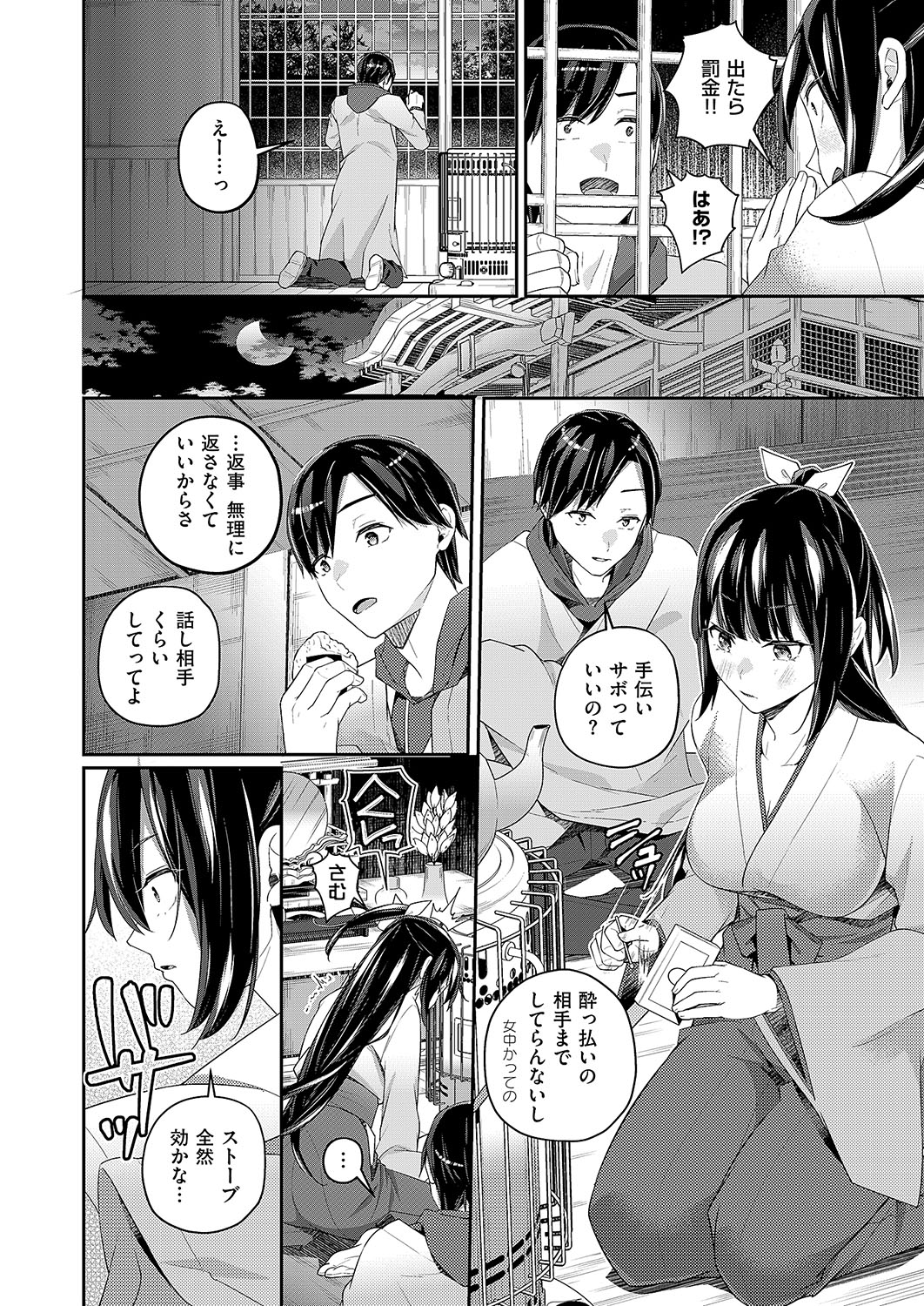 COMIC ExE 54 page 175 - elf big breasts hentai manga - read online free