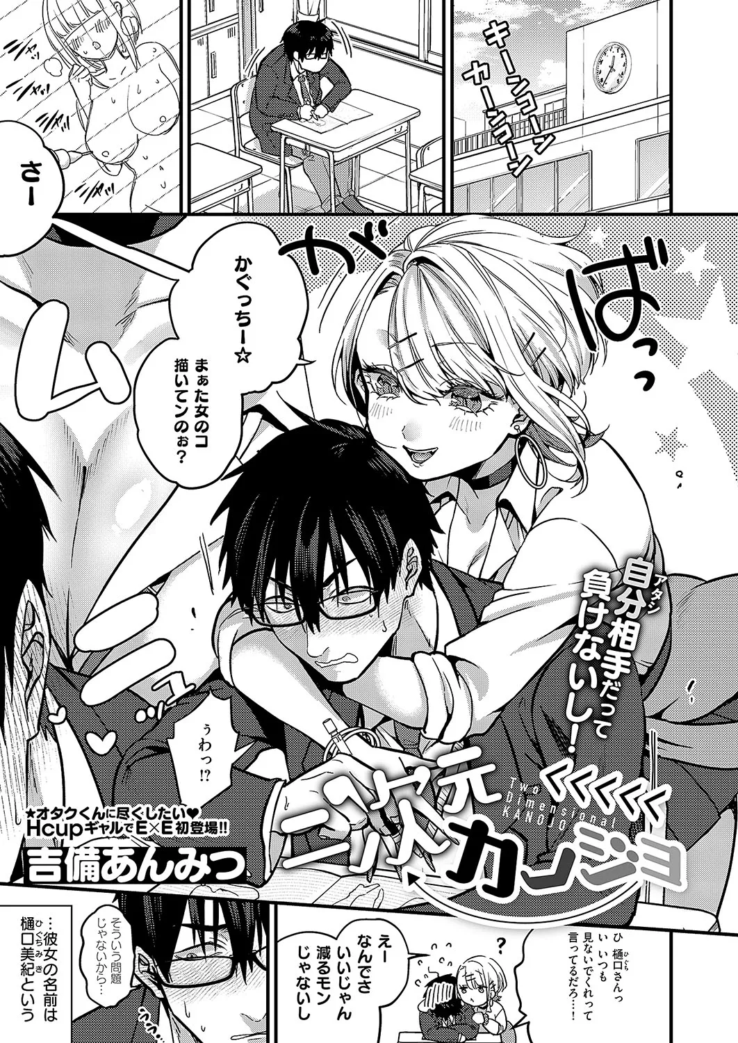 COMIC ExE 54 page 196 - elf big breasts hentai manga - read online free