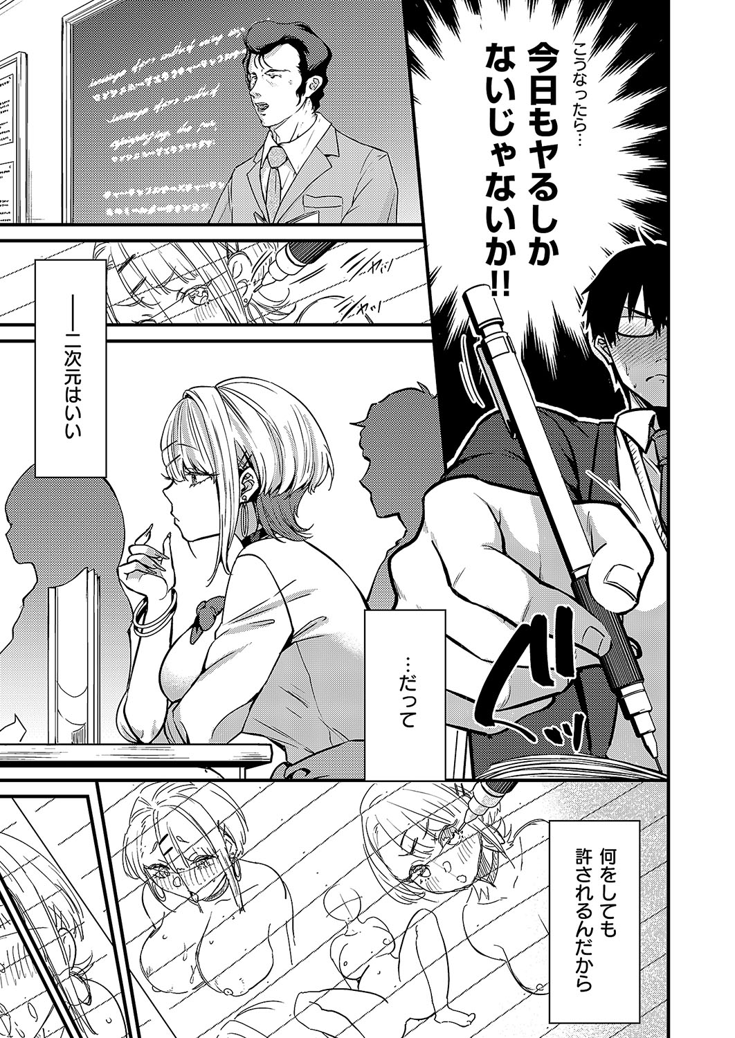 COMIC ExE 54 page 198 - elf big breasts hentai manga - read online free