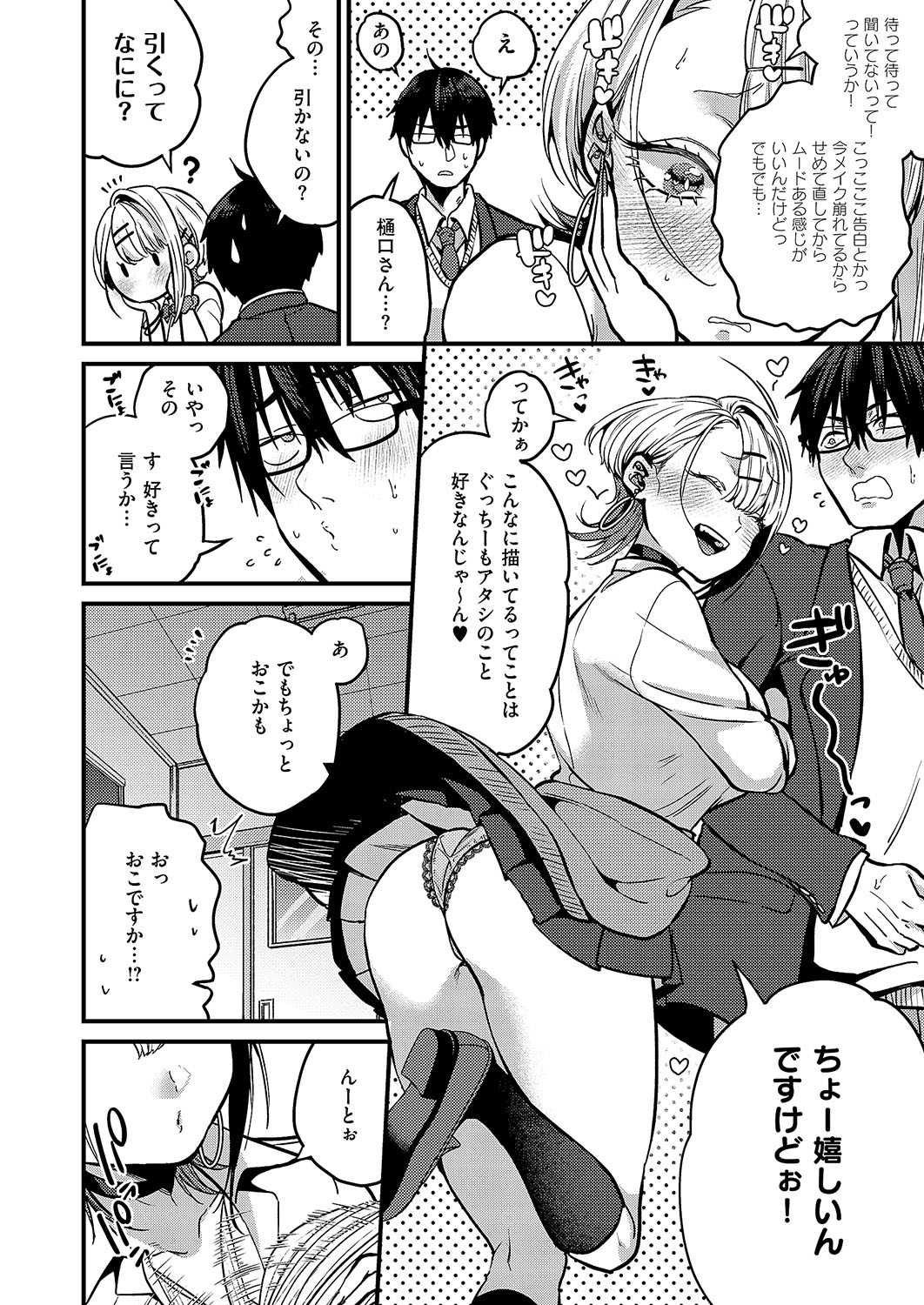 COMIC ExE 54 page 203 - elf big breasts hentai manga - read online free