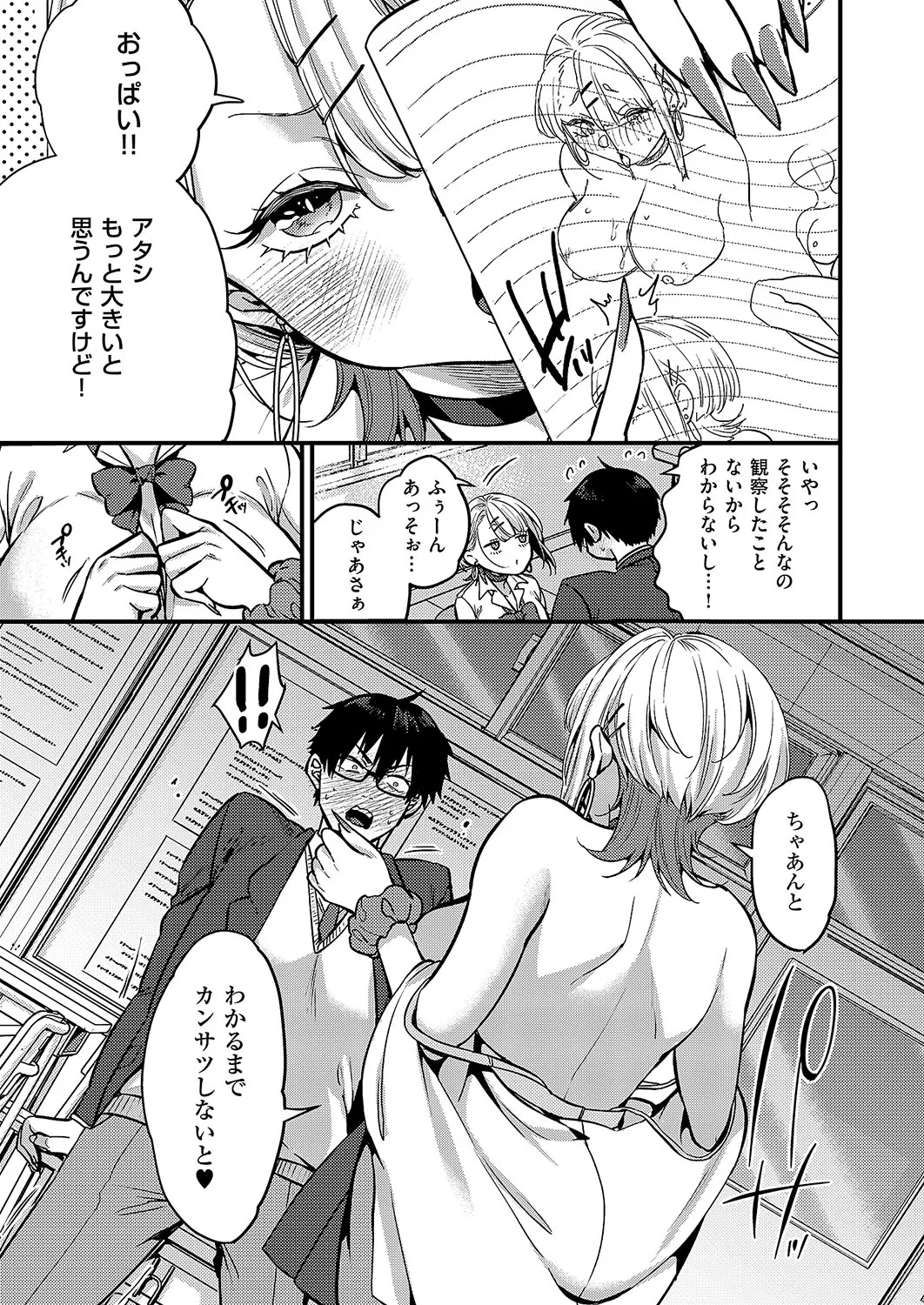 COMIC ExE 54 page 204 - elf big breasts hentai manga - read online free