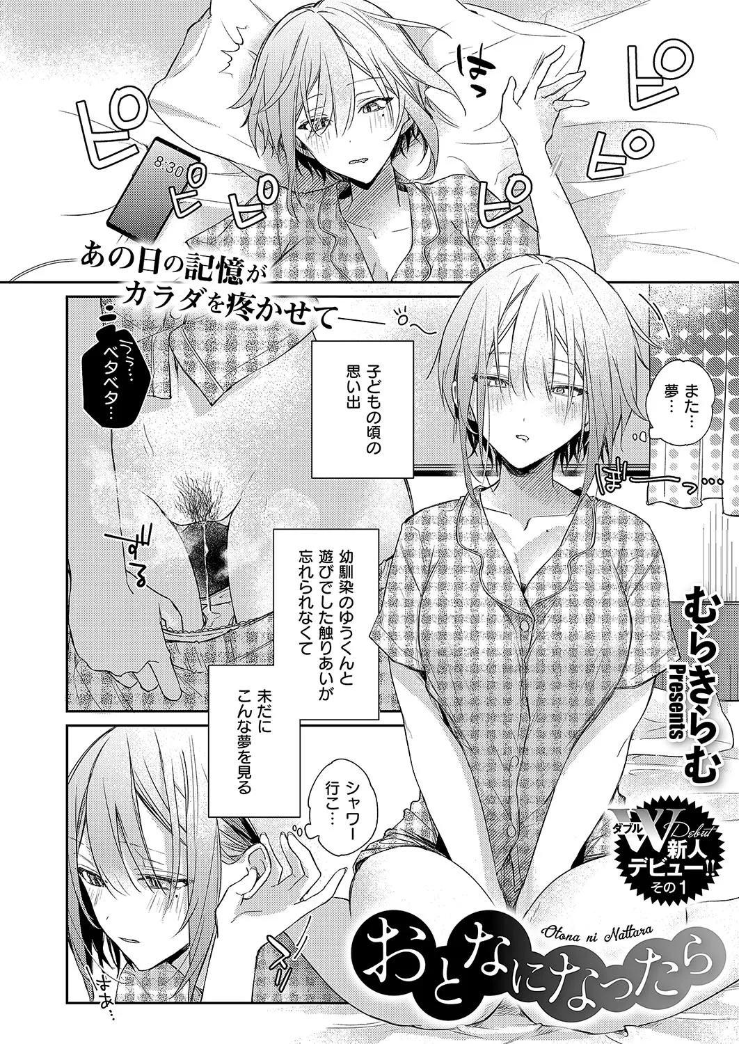 COMIC ExE 54 page 231 - elf big breasts hentai manga - read online free