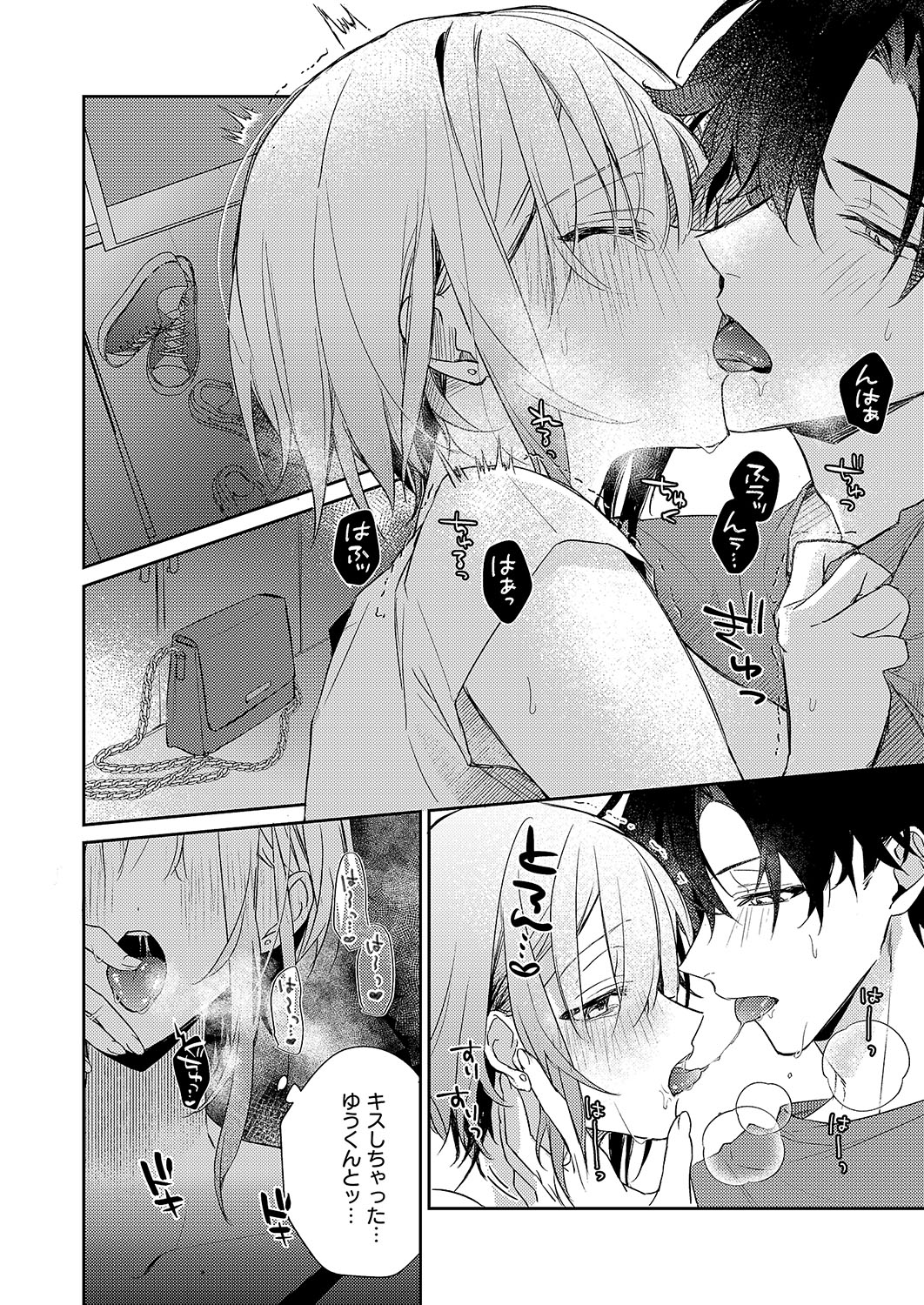 COMIC ExE 54 page 237 - elf big breasts hentai manga - read online free