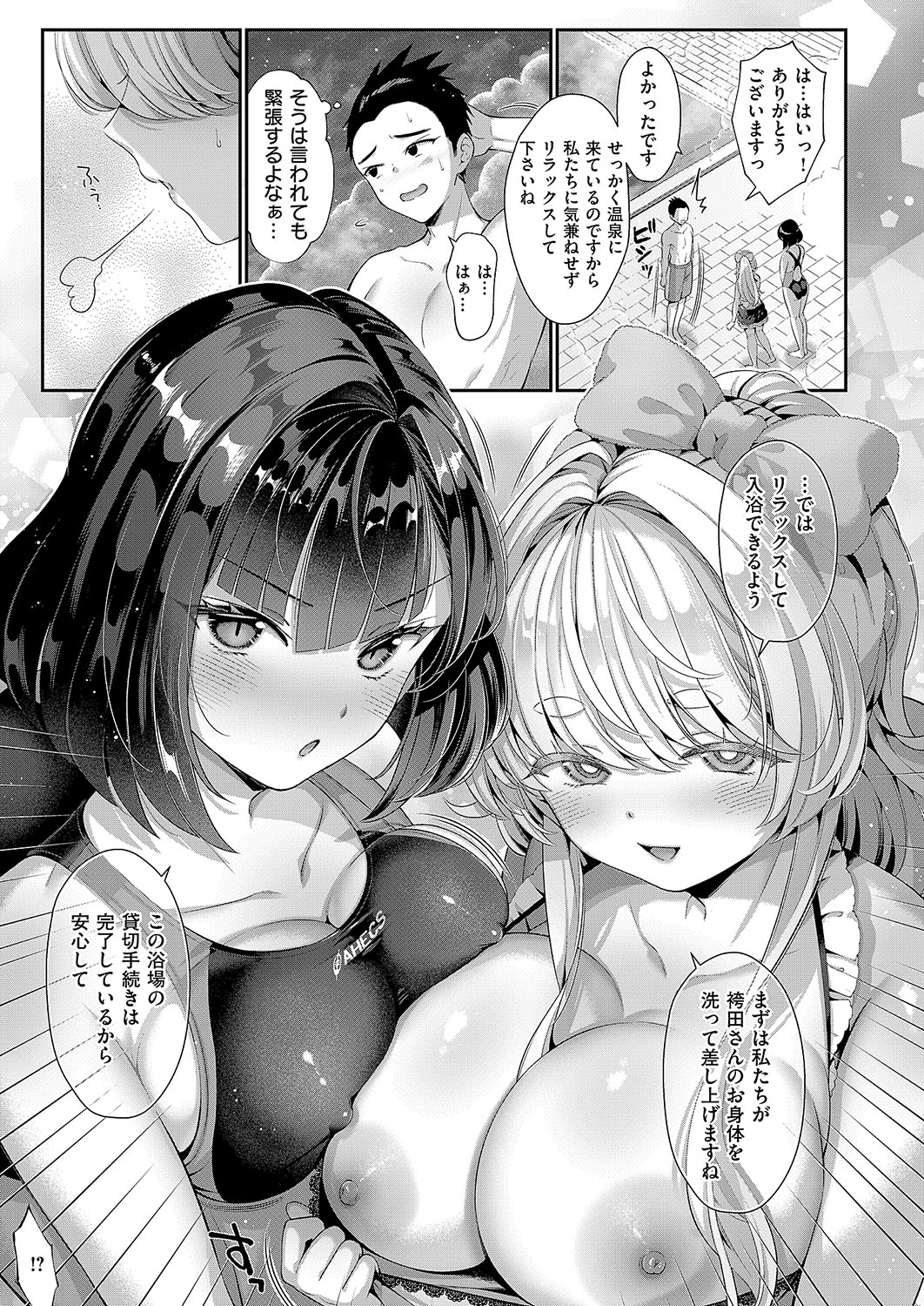 COMIC ExE 54 - Page 16