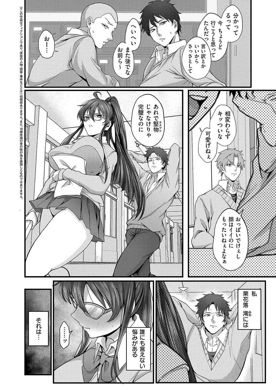 COMIC ExE 54 page 255 - elf big breasts hentai manga - read online free