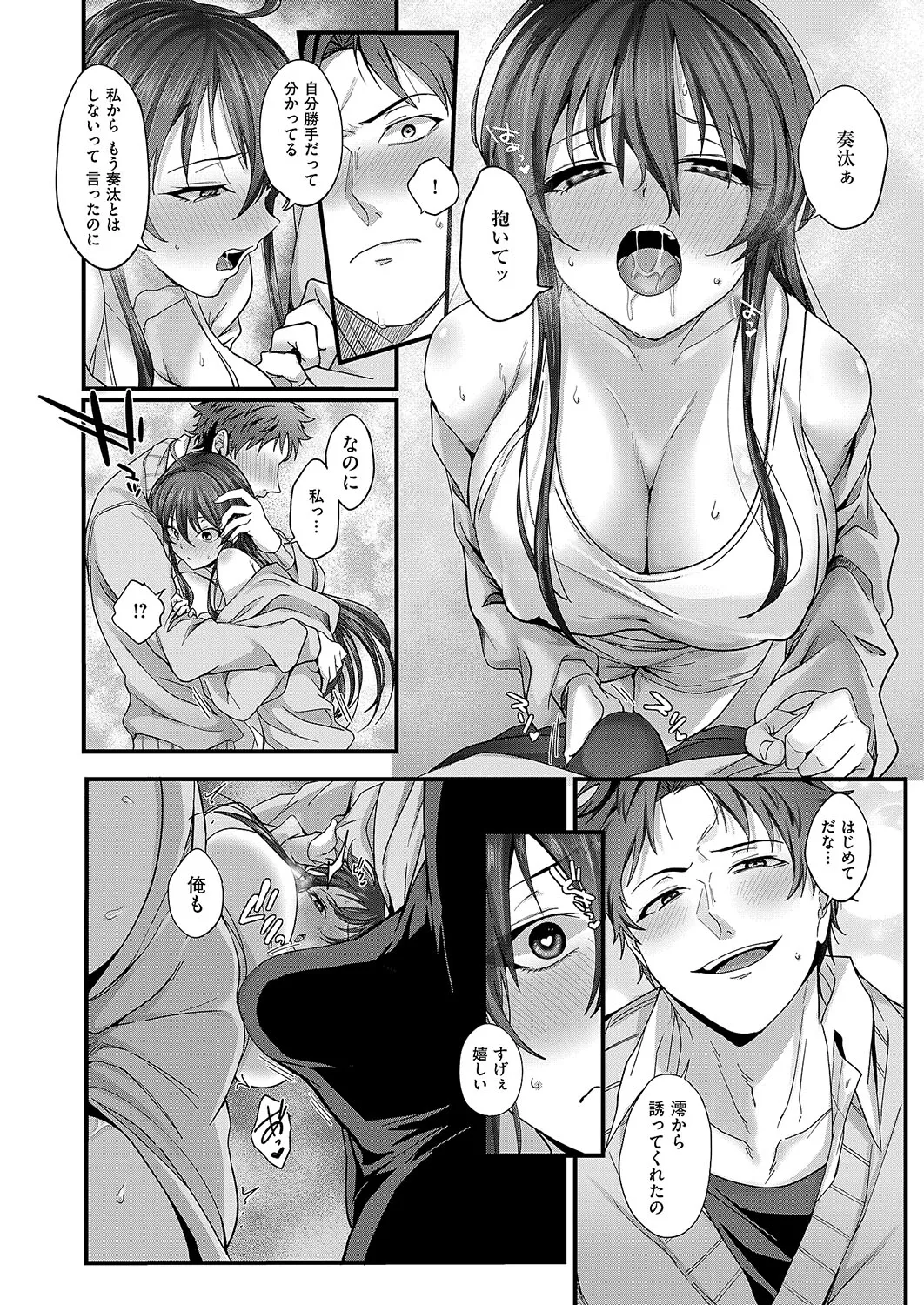 COMIC ExE 54 page 271 - elf big breasts hentai manga - read online free