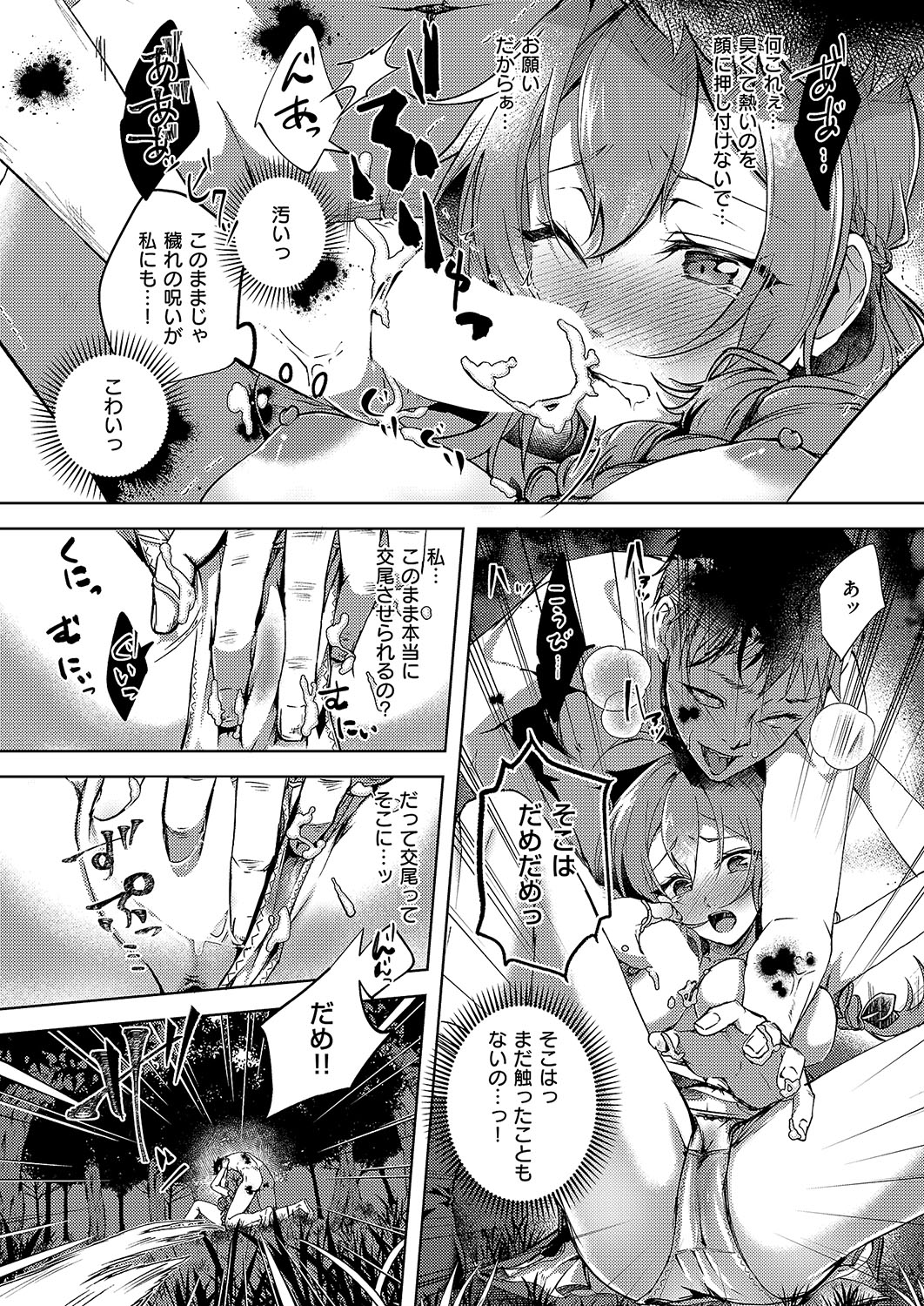 COMIC ExE 54 page 289 - elf big breasts hentai manga - read online free