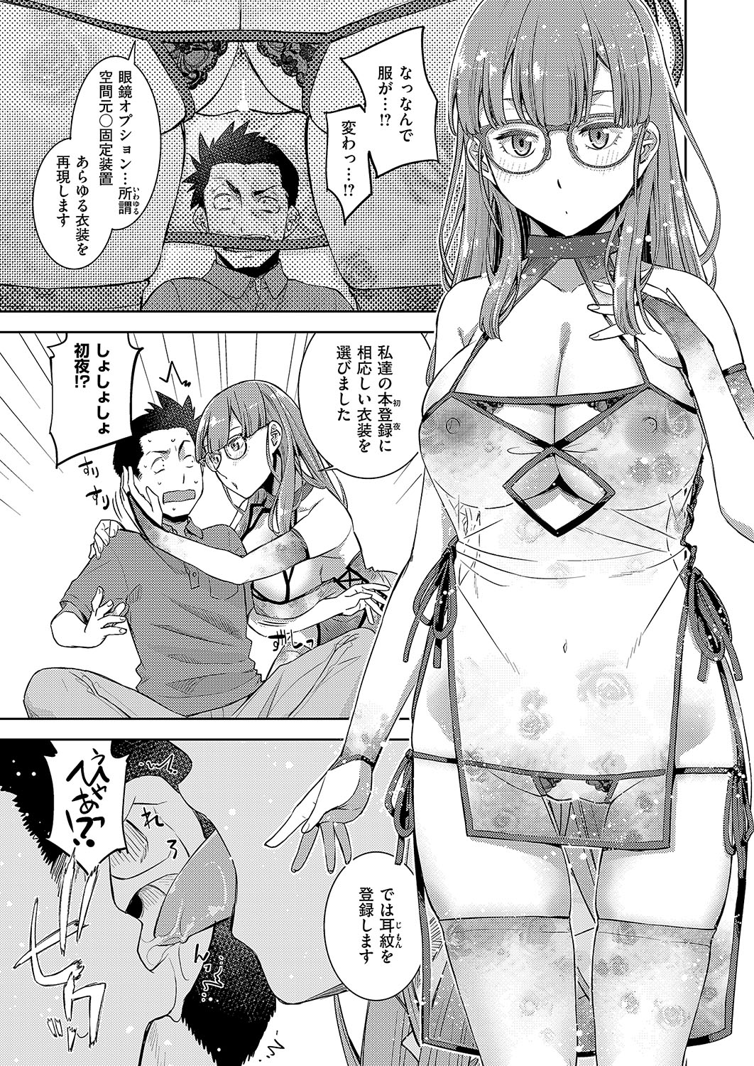 COMIC ExE 54 page 324 - elf big breasts hentai manga - read online free