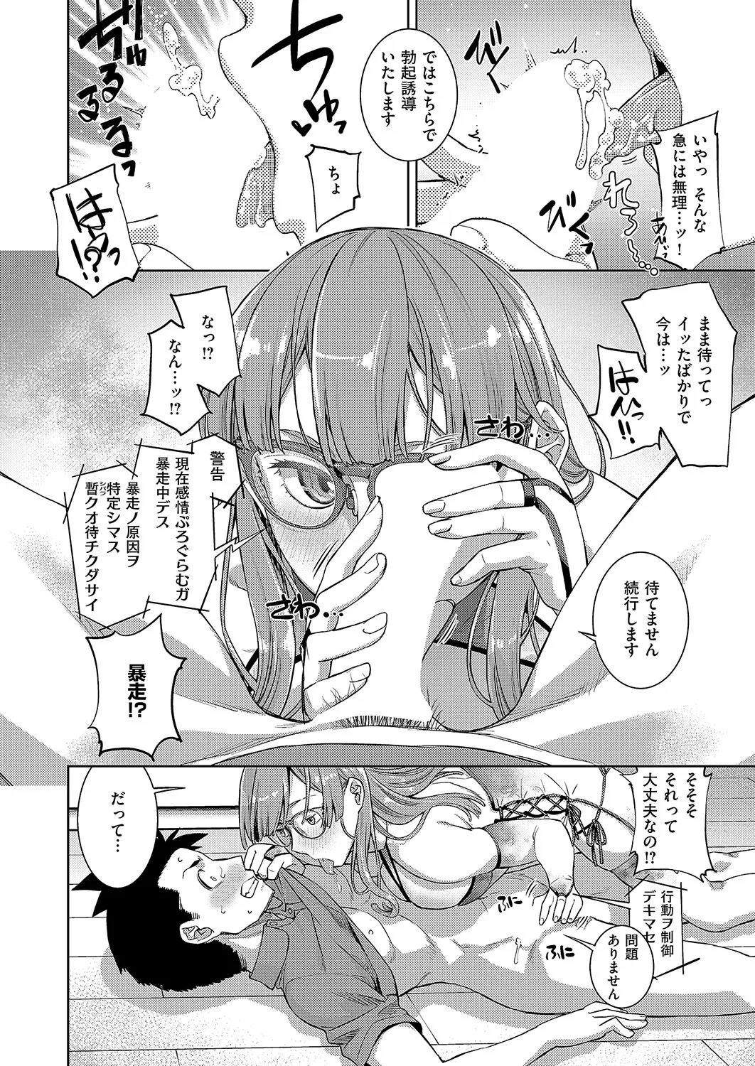 COMIC ExE 54 page 327 - elf big breasts hentai manga - read online free