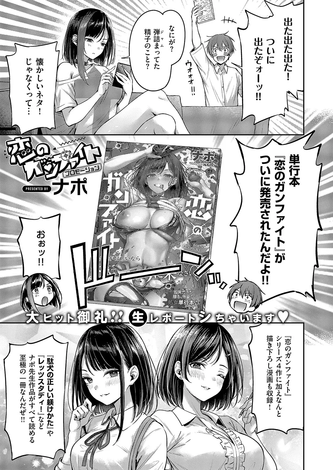 COMIC ExE 54 page 356 - elf big breasts hentai manga - read online free