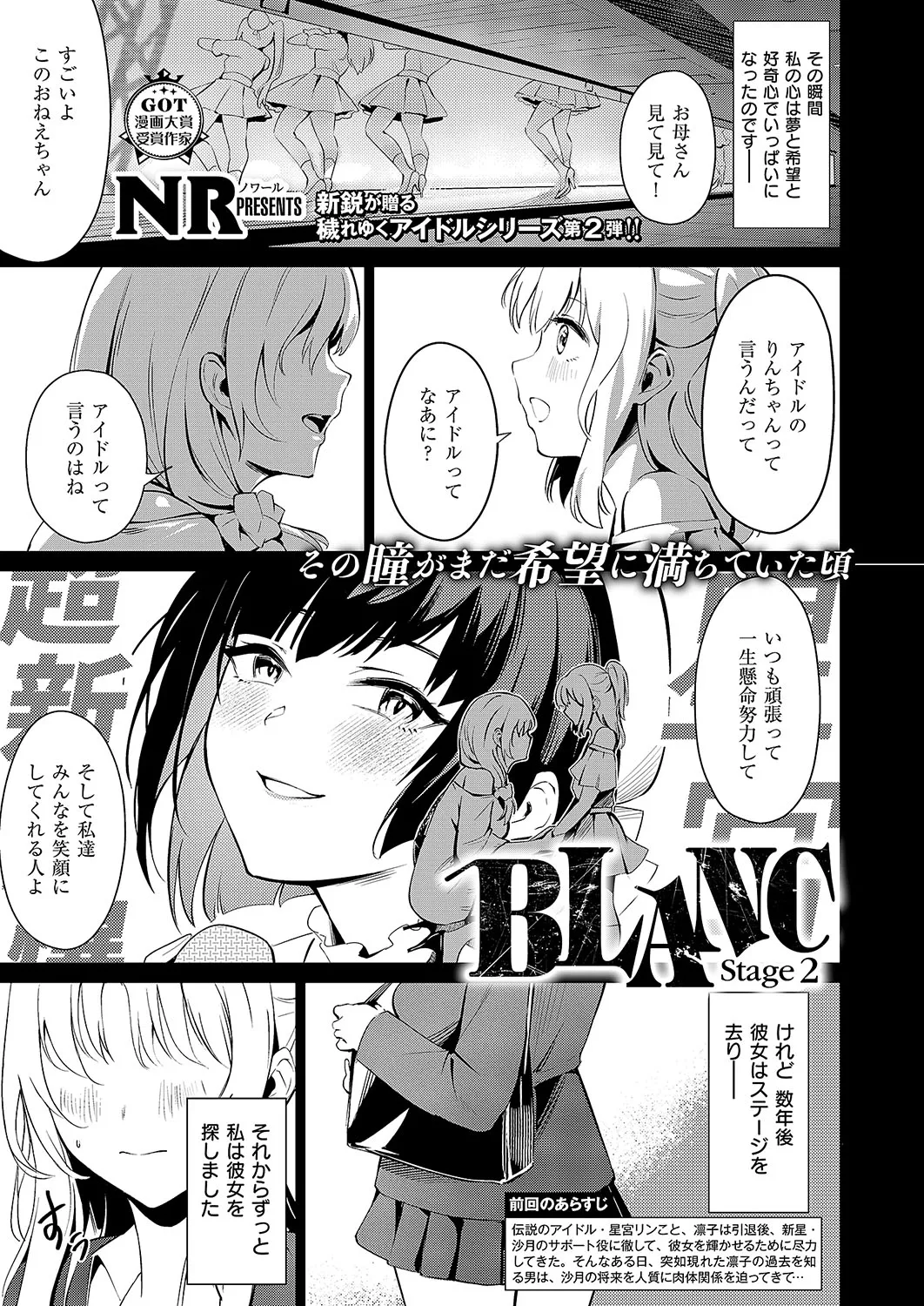 COMIC ExE 54 page 392 - elf big breasts hentai manga - read online free