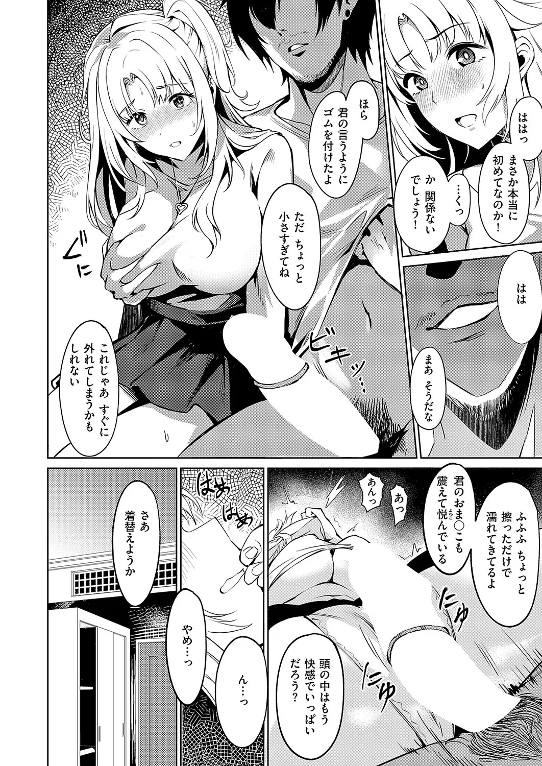 COMIC ExE 54 page 399 - elf big breasts hentai manga - read online free