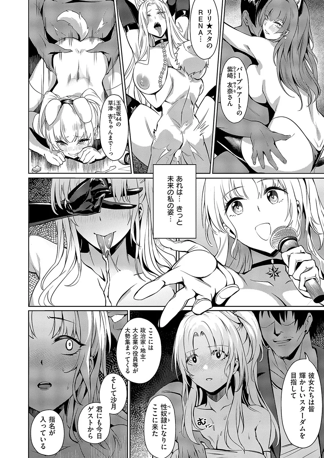 COMIC ExE 54 page 425 - elf big breasts hentai manga - read online free