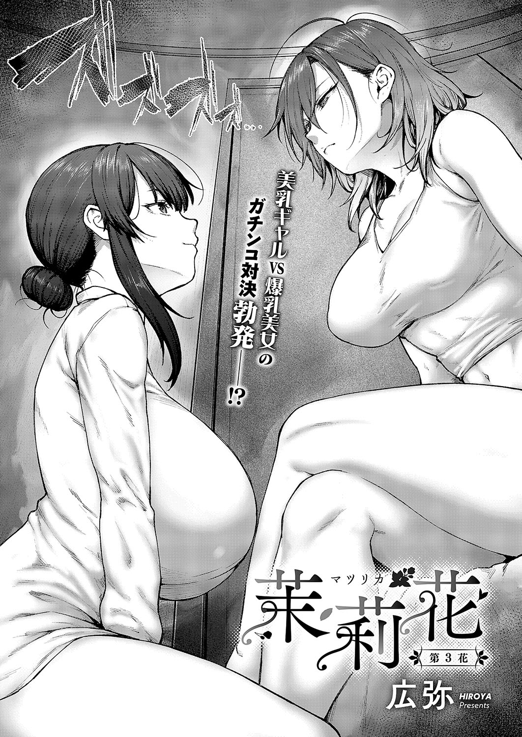 COMIC ExE 54 page 43 - elf big breasts hentai manga - read online free