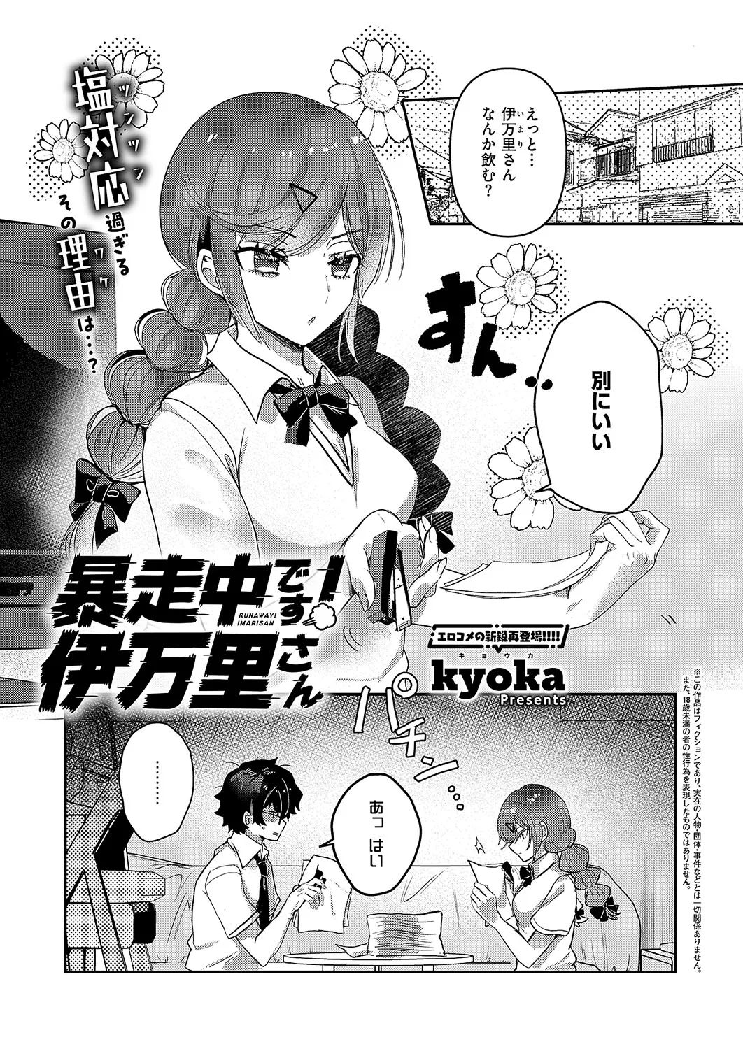 COMIC ExE 54 page 430 - elf big breasts hentai manga - read online free