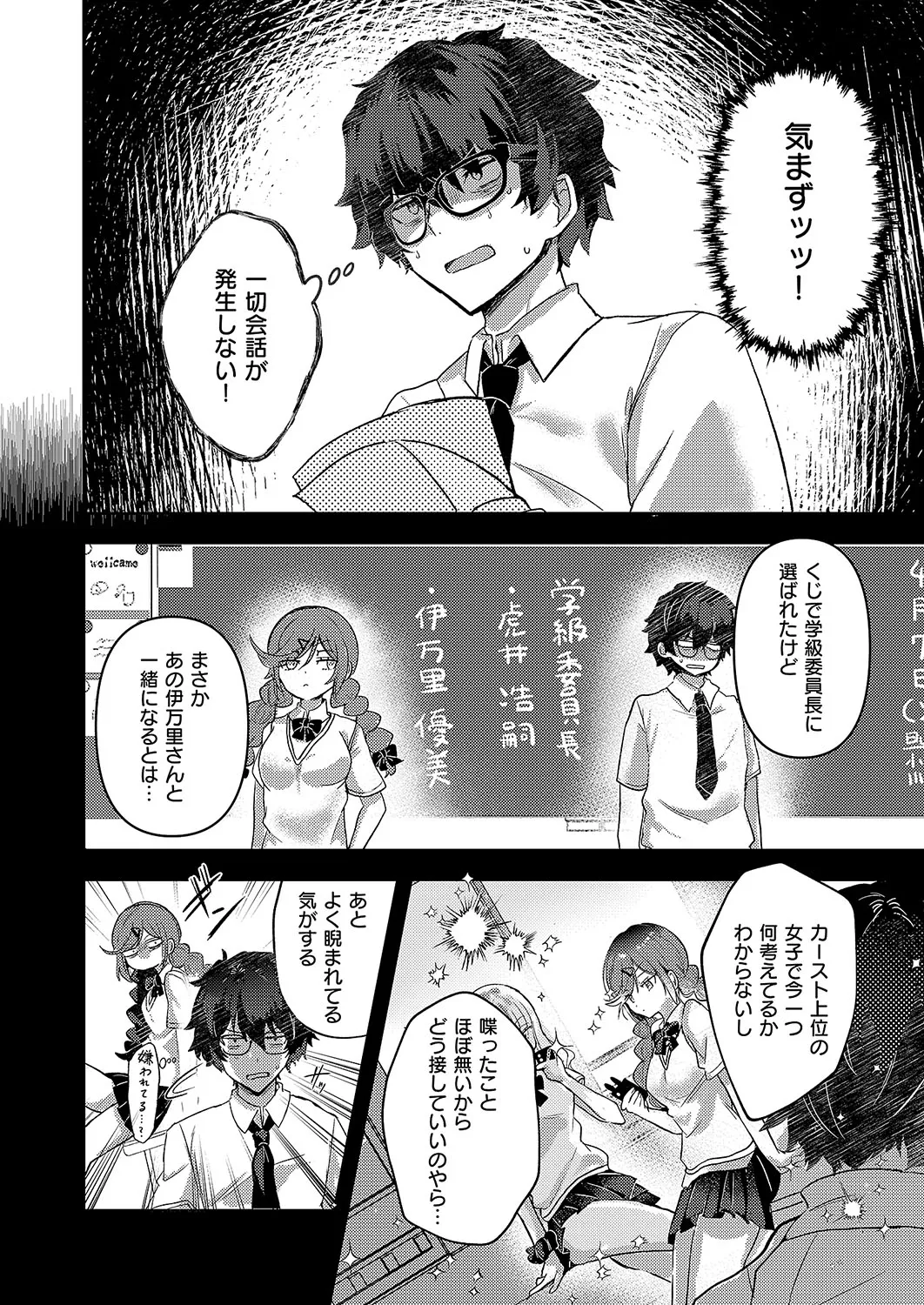 COMIC ExE 54 page 431 - elf big breasts hentai manga - read online free