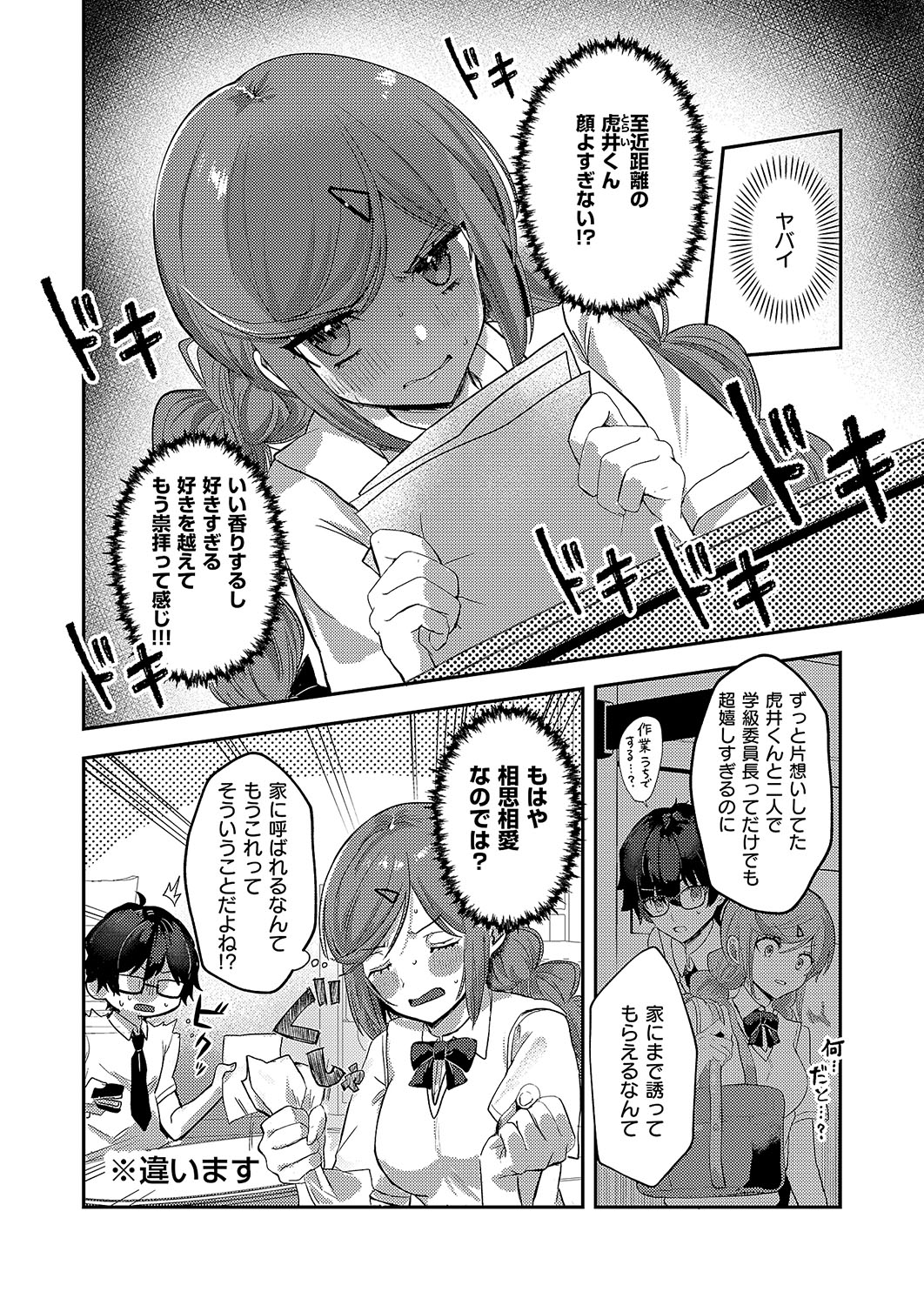 COMIC ExE 54 page 433 - elf big breasts hentai manga - read online free