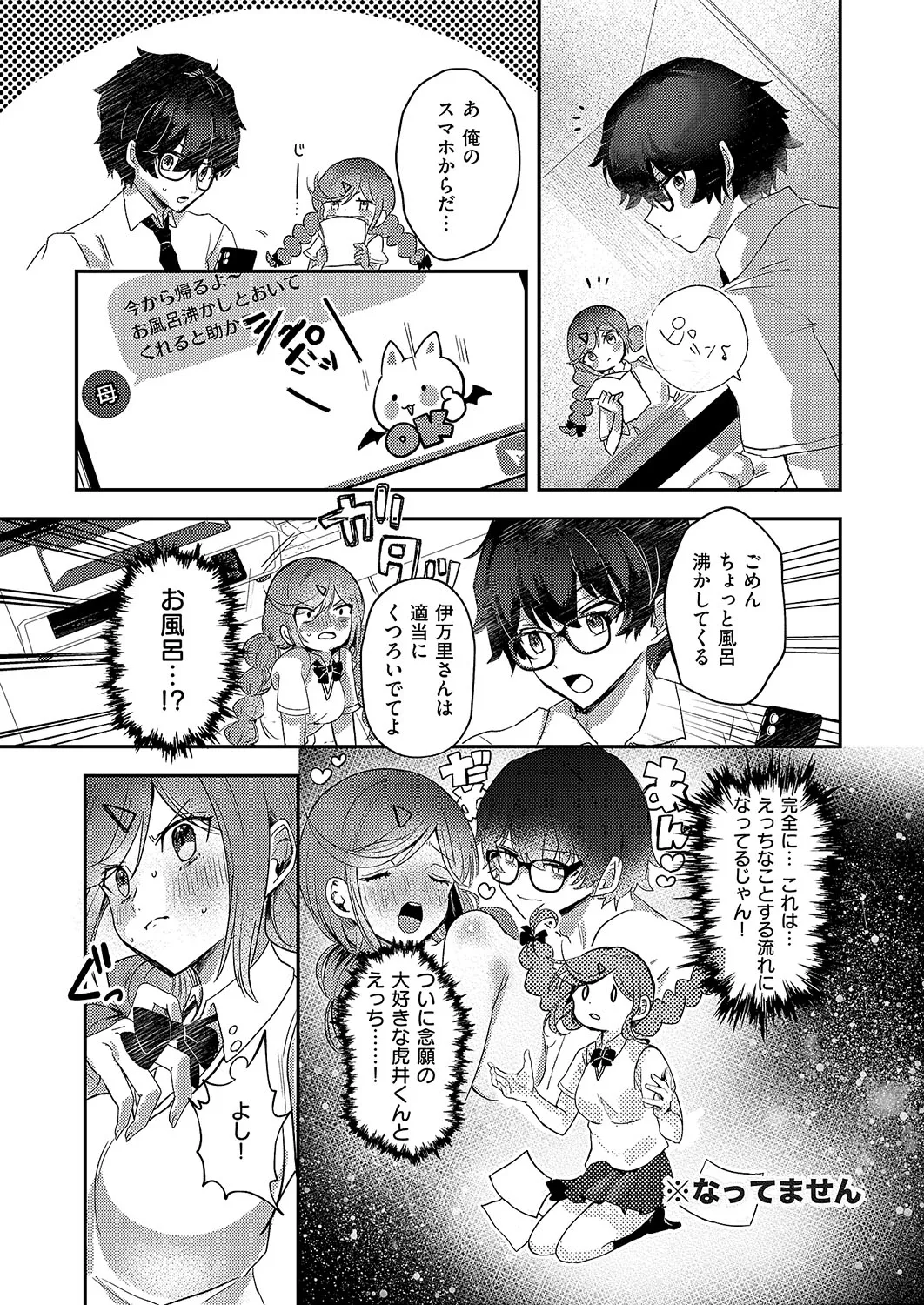 COMIC ExE 54 page 434 - elf big breasts hentai manga - read online free