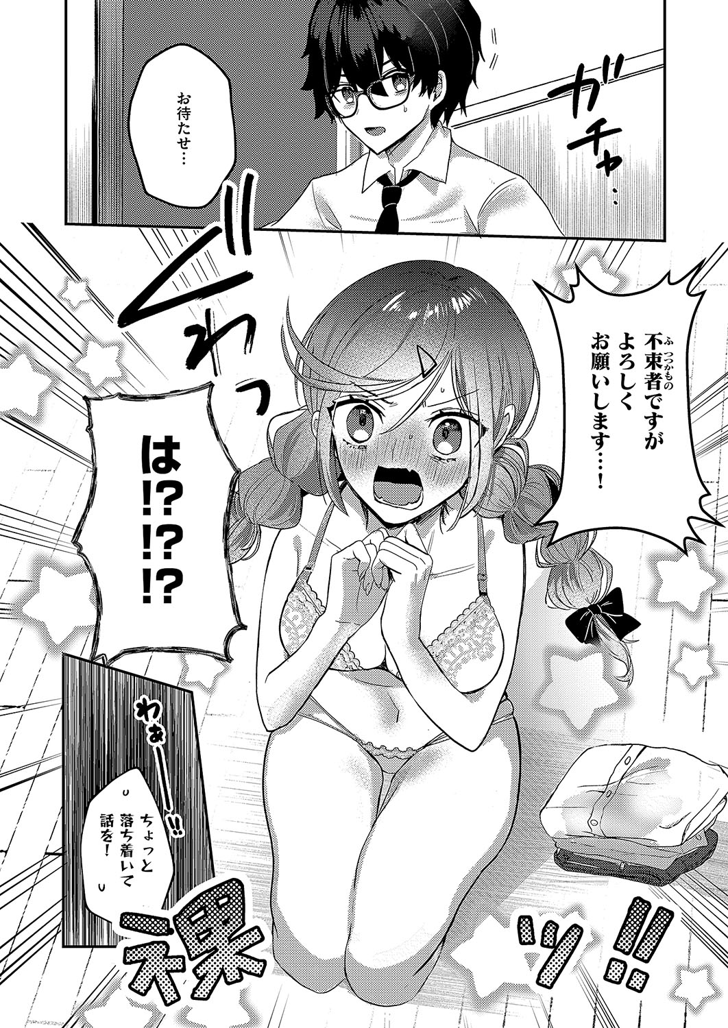 COMIC ExE 54 page 435 - elf big breasts hentai manga - read online free
