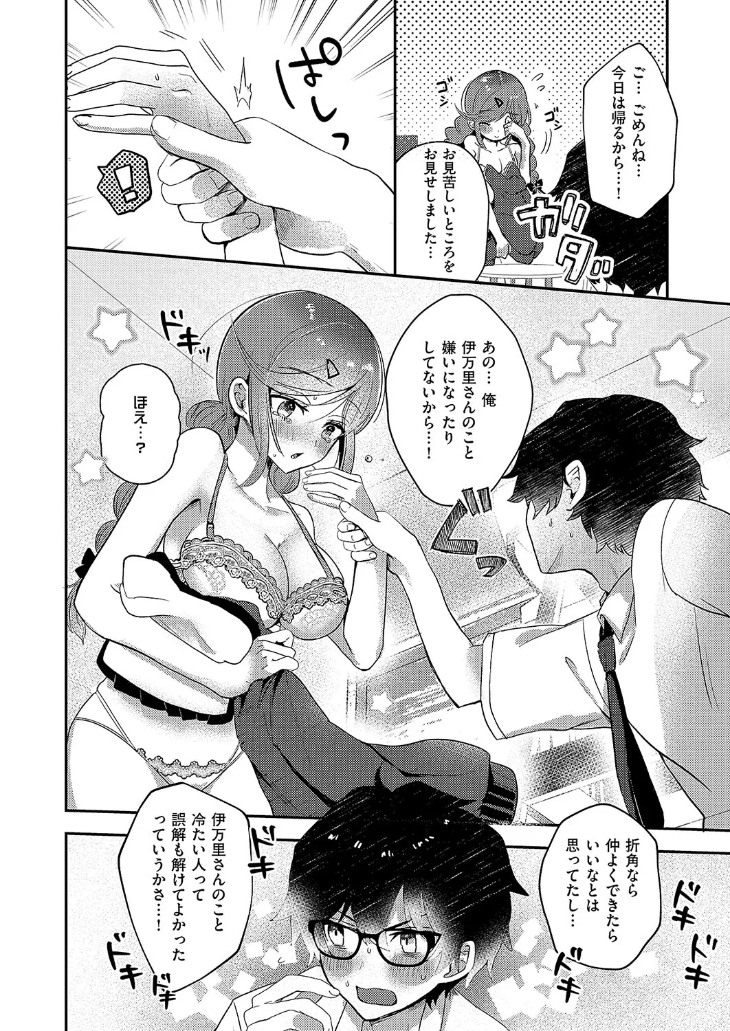 COMIC ExE 54 page 437 - elf big breasts hentai manga - read online free