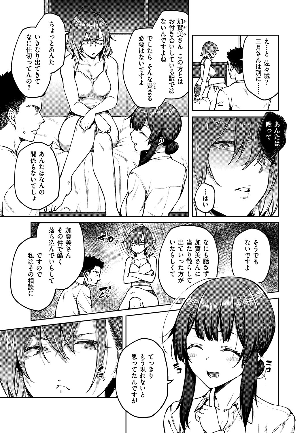 COMIC ExE 54 page 44 - elf big breasts hentai manga - read online free