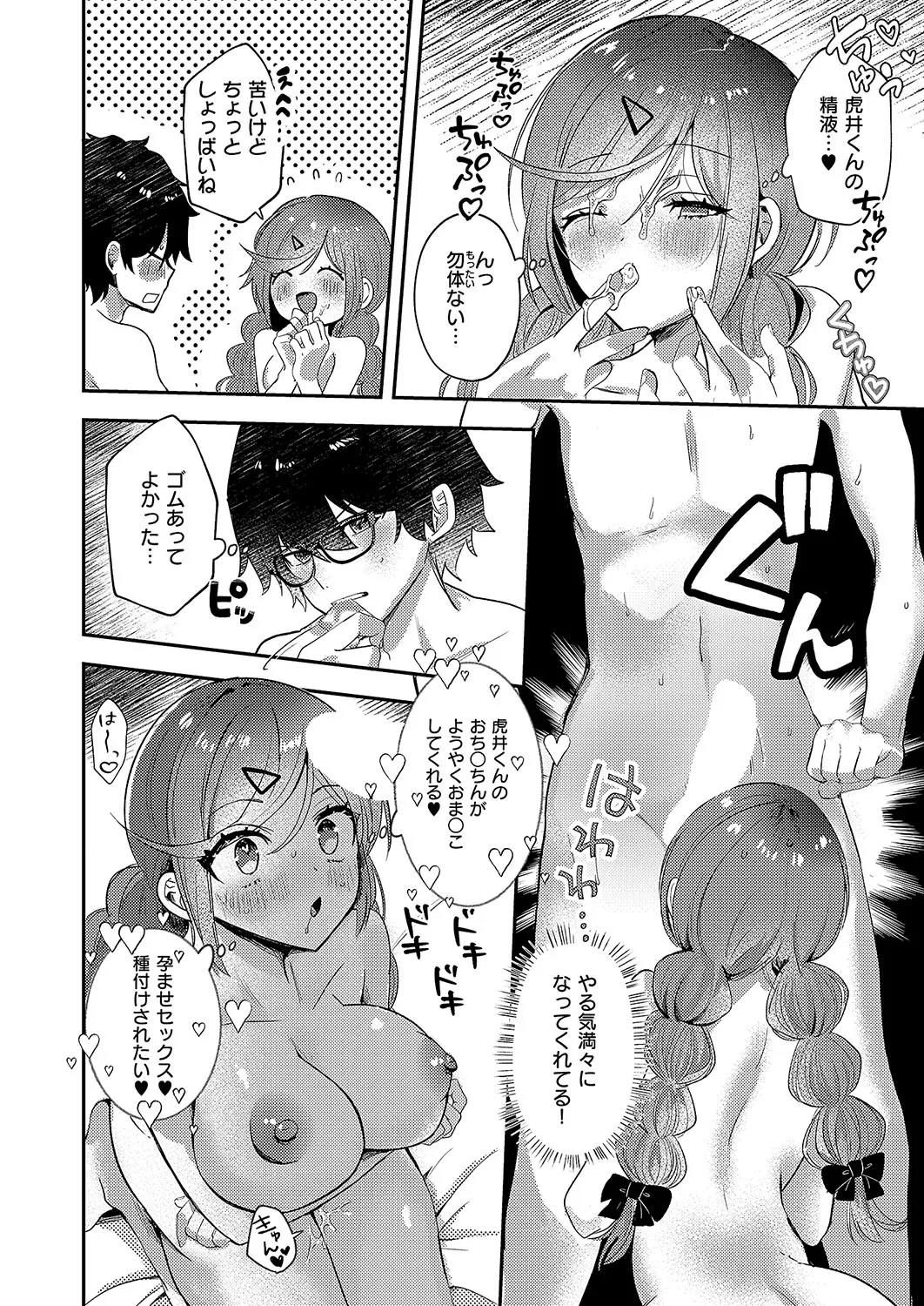 COMIC ExE 54 page 445 - elf big breasts hentai manga - read online free