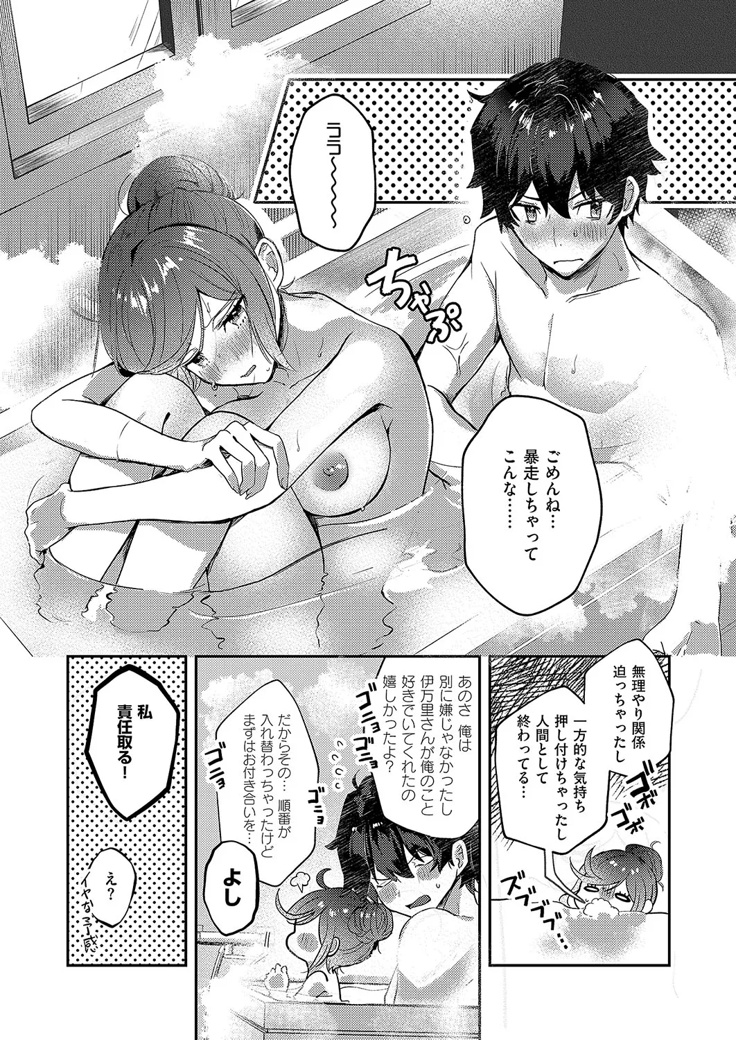 COMIC ExE 54 page 456 - elf big breasts hentai manga - read online free