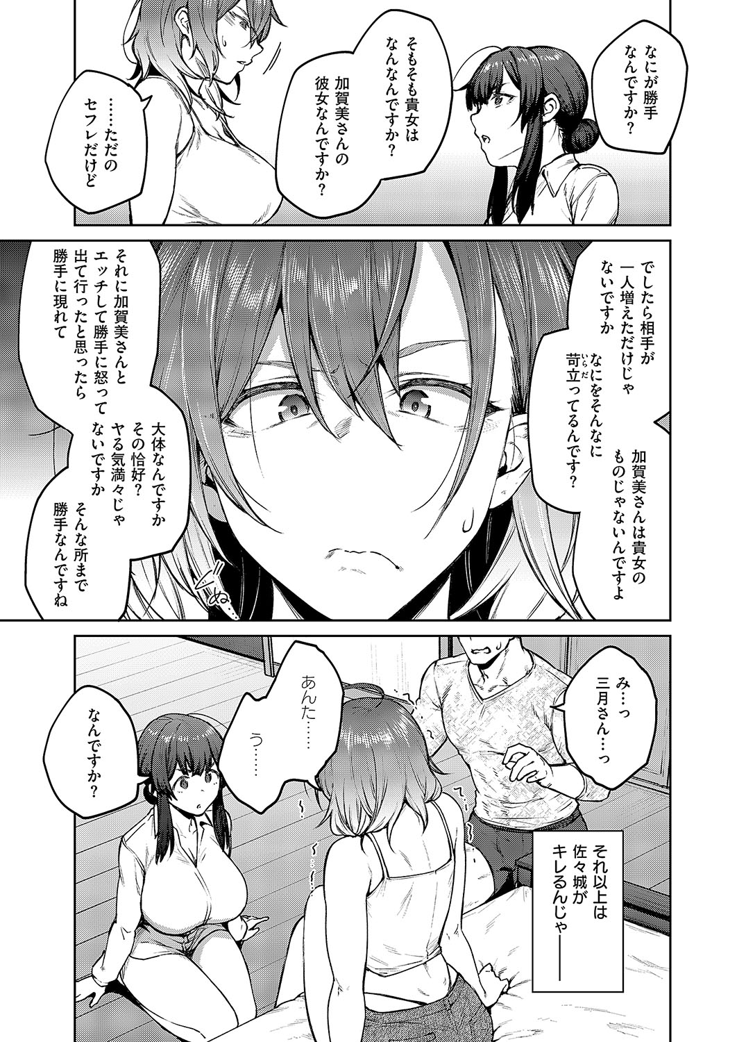 COMIC ExE 54 page 46 - elf big breasts hentai manga - read online free