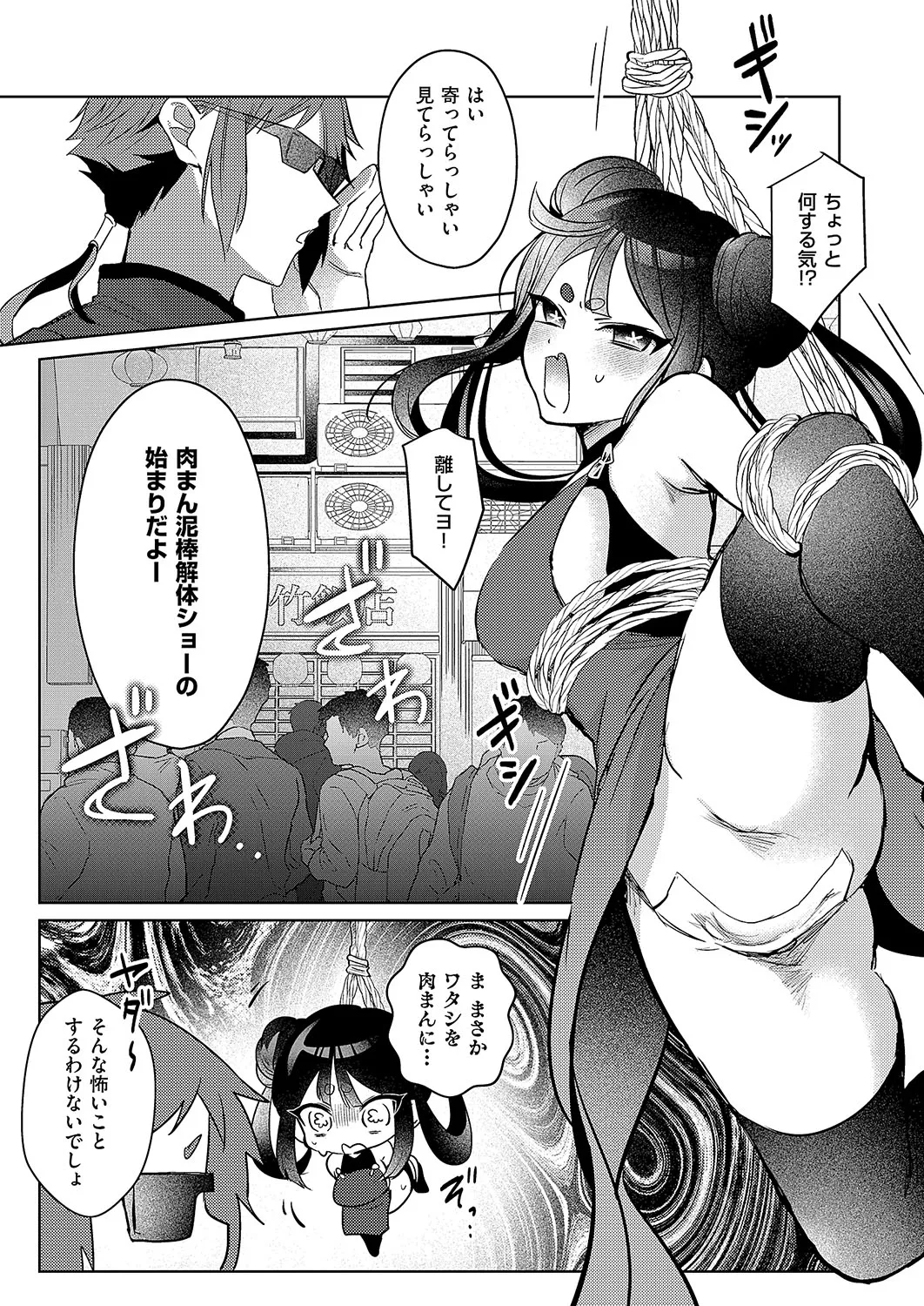 COMIC ExE 54 page 462 - elf big breasts hentai manga - read online free
