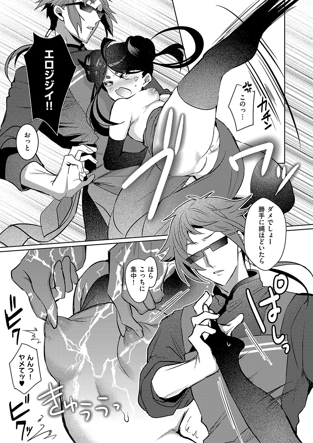 COMIC ExE 54 page 466 - elf big breasts hentai manga - read online free