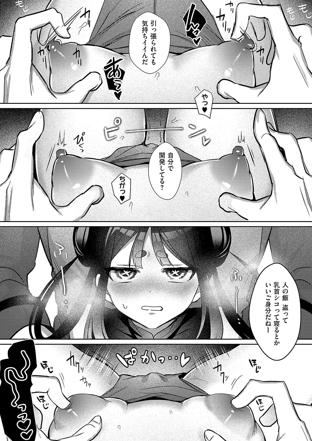 COMIC ExE 54 page 467 - elf big breasts hentai manga - read online free