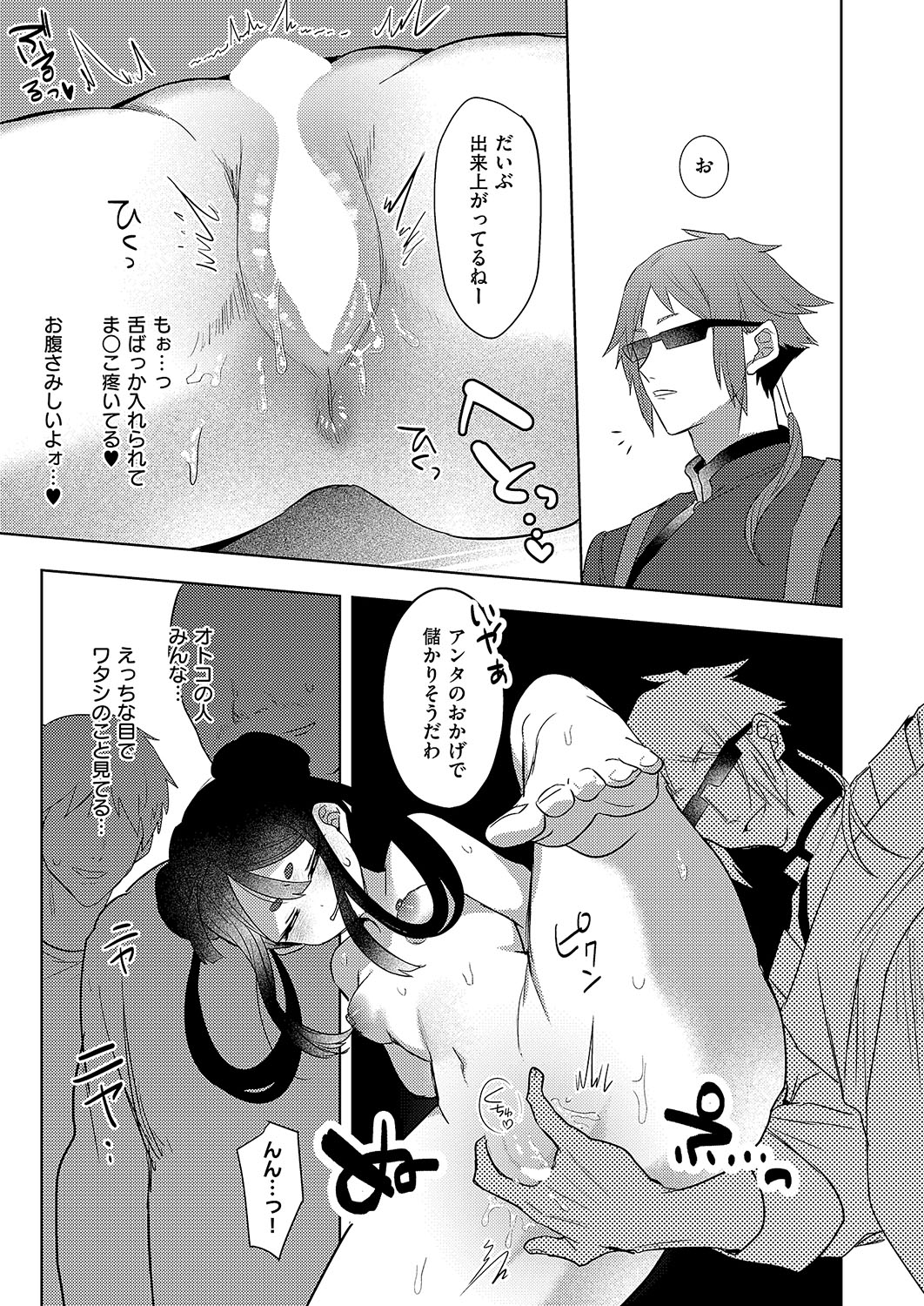 COMIC ExE 54 page 476 - elf big breasts hentai manga - read online free
