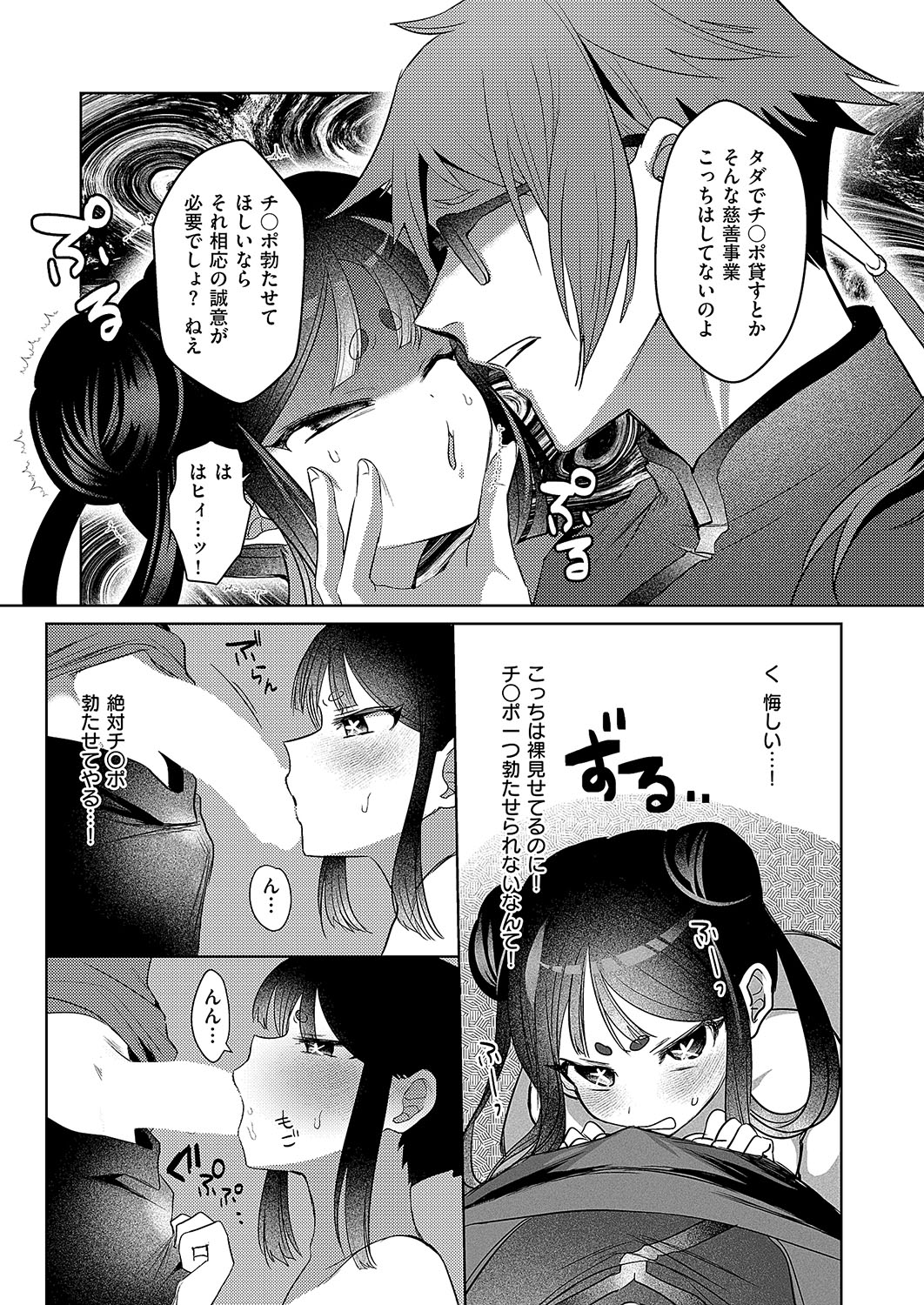 COMIC ExE 54 page 478 - elf big breasts hentai manga - read online free